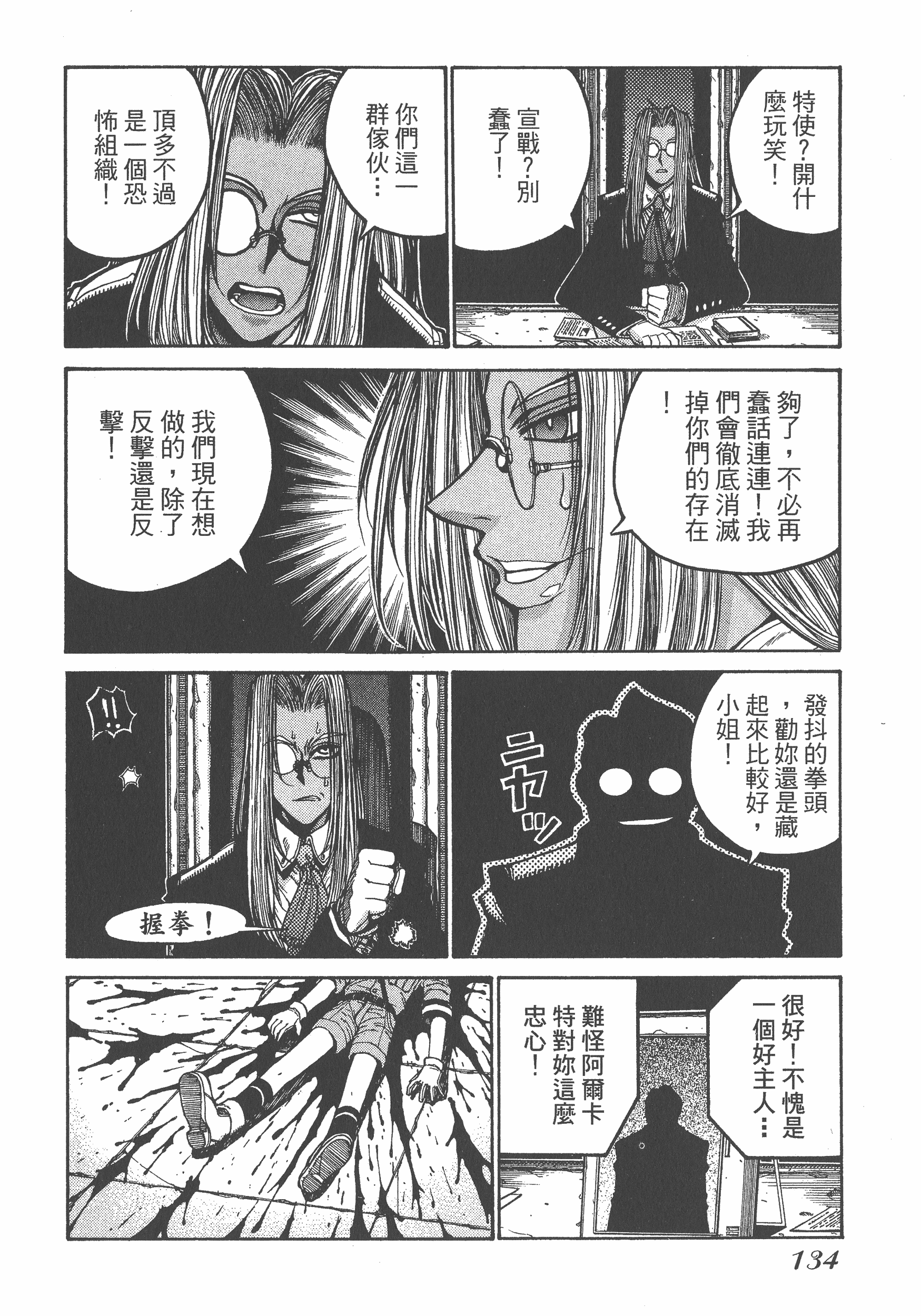 Page 134