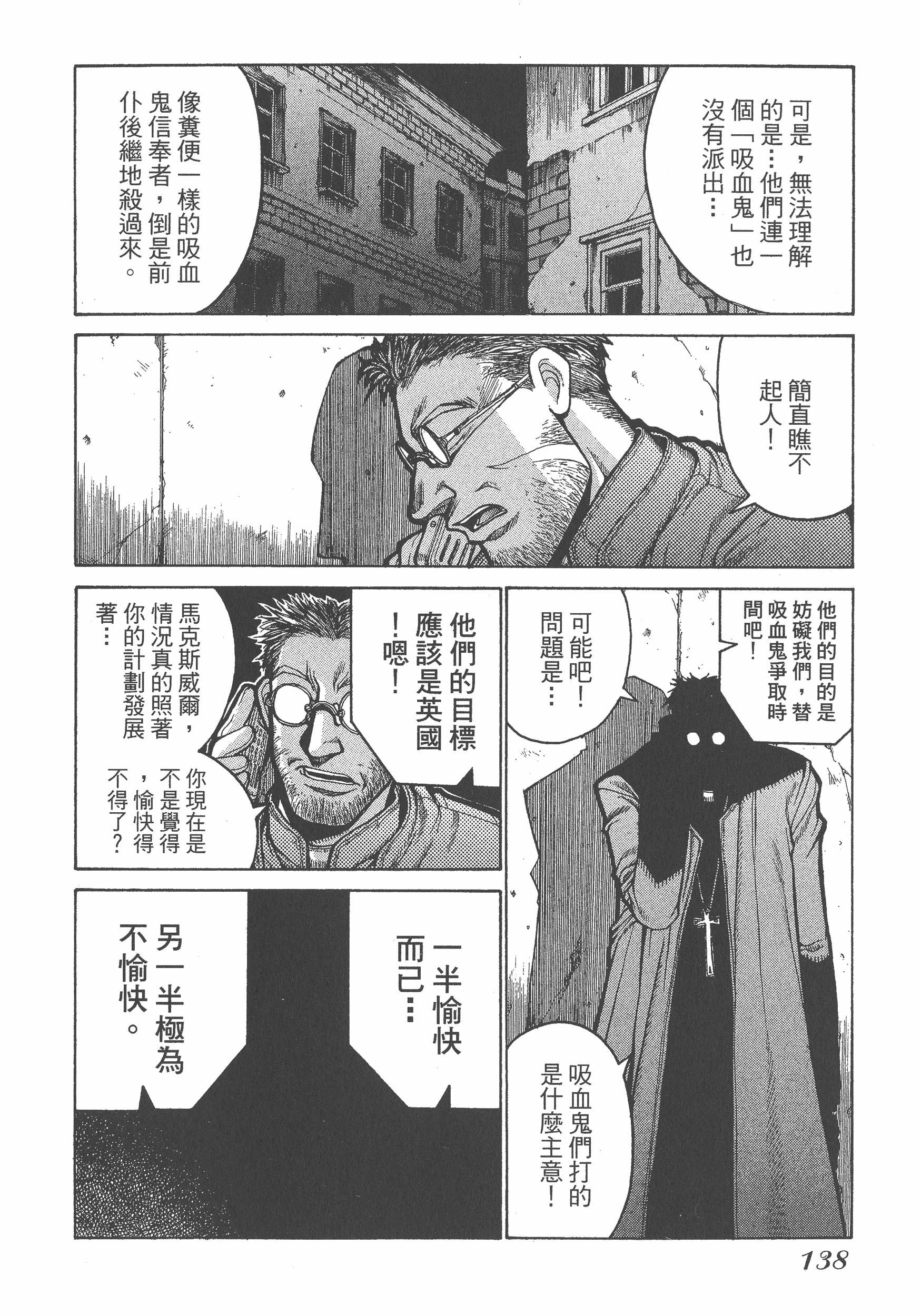 Page 138