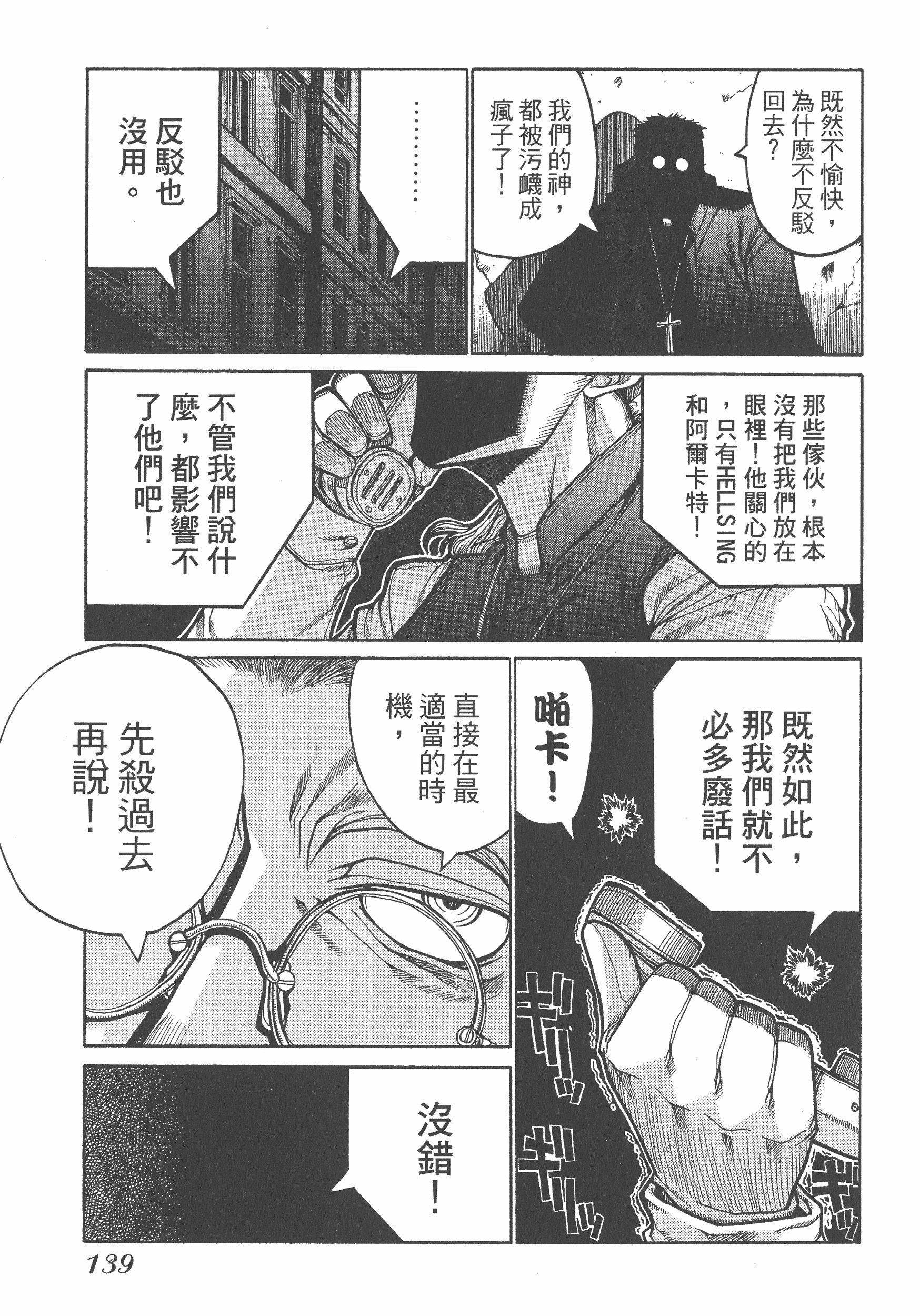 Page 139