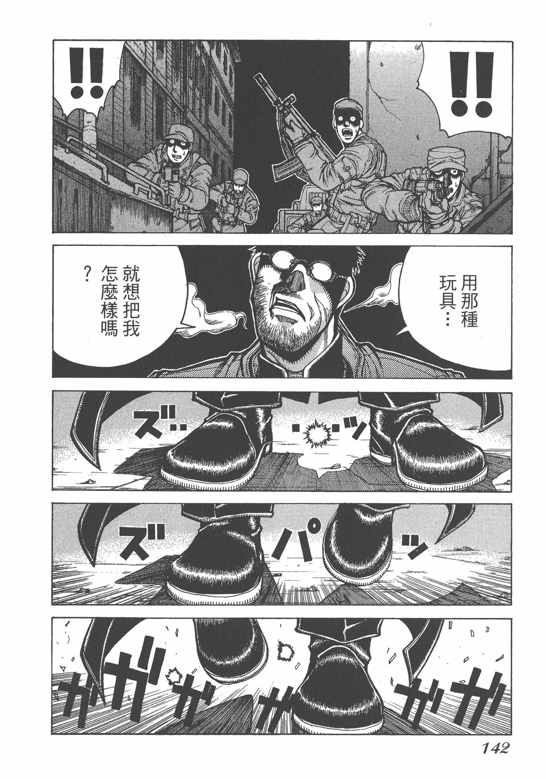 Page 142