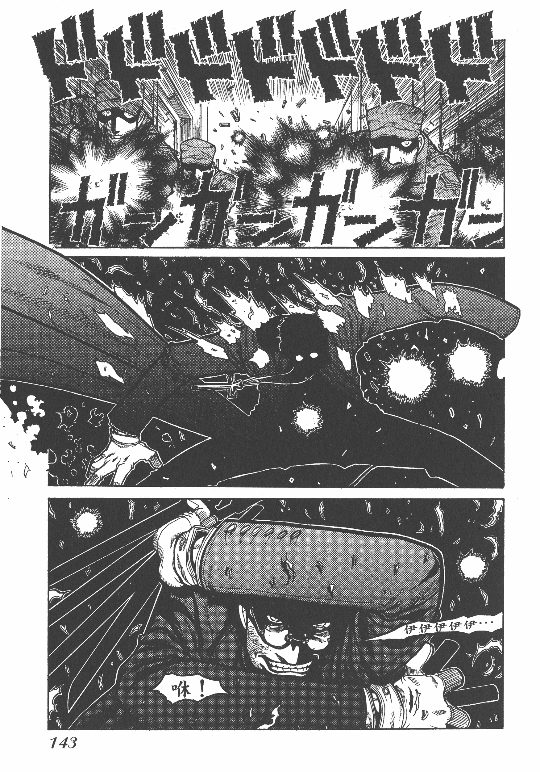 Page 143