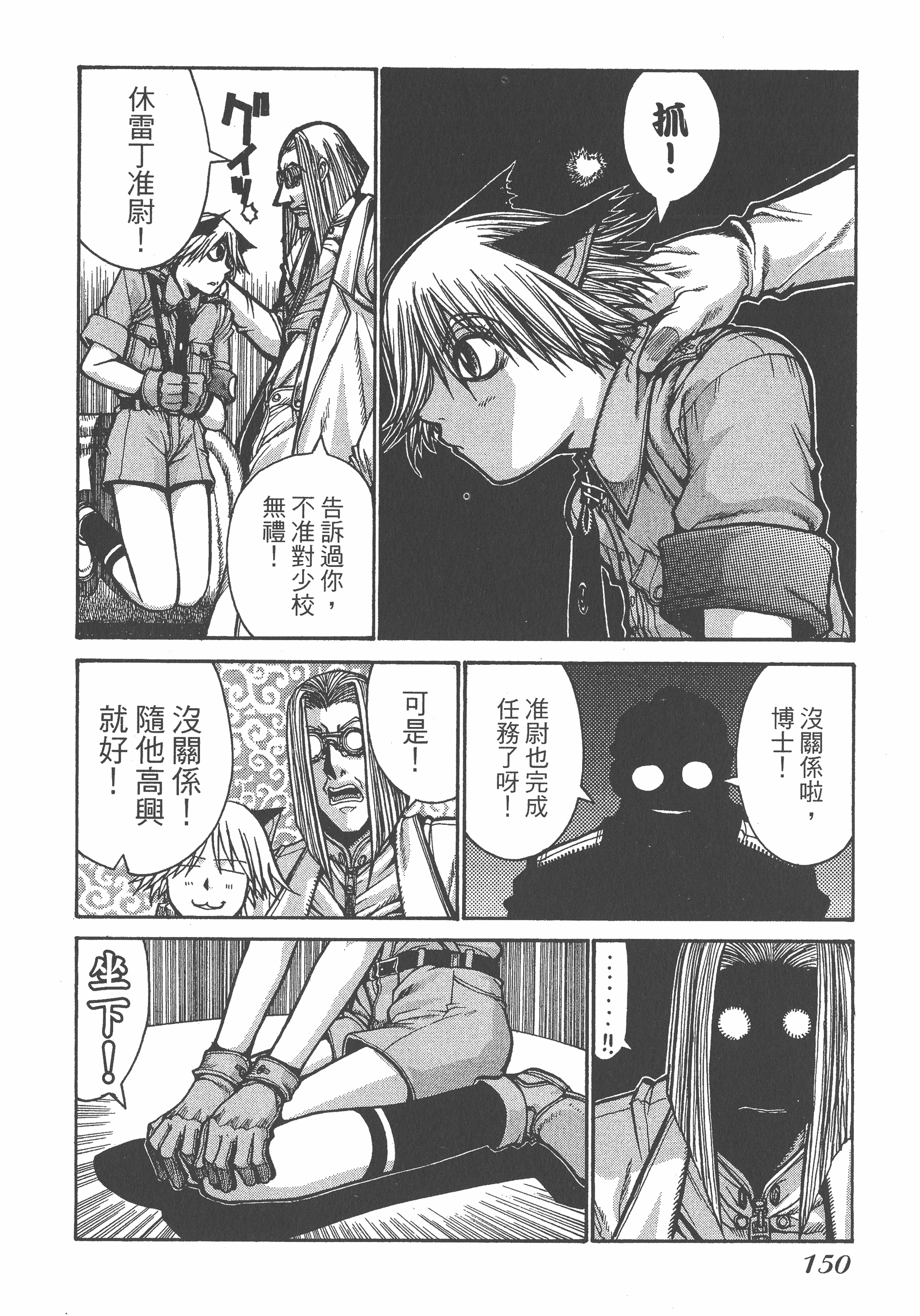 Page 150