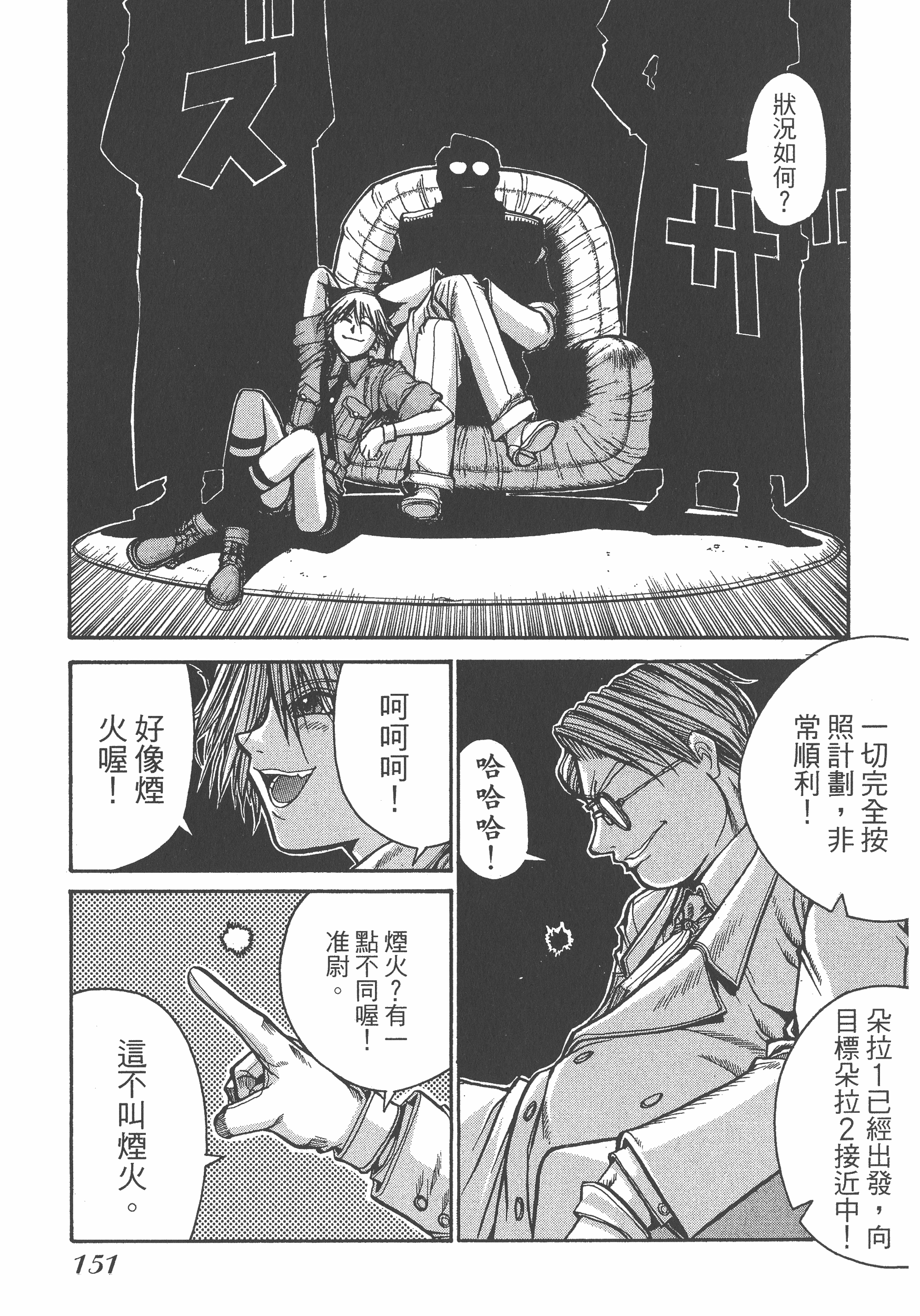 Page 151
