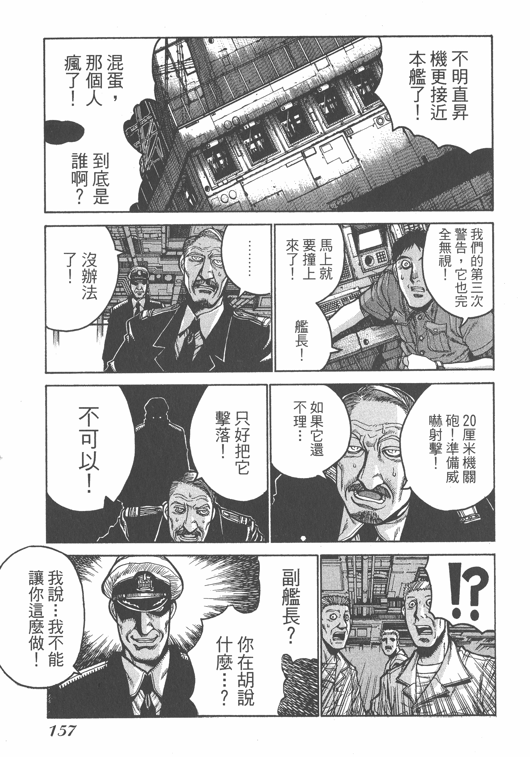 Page 157