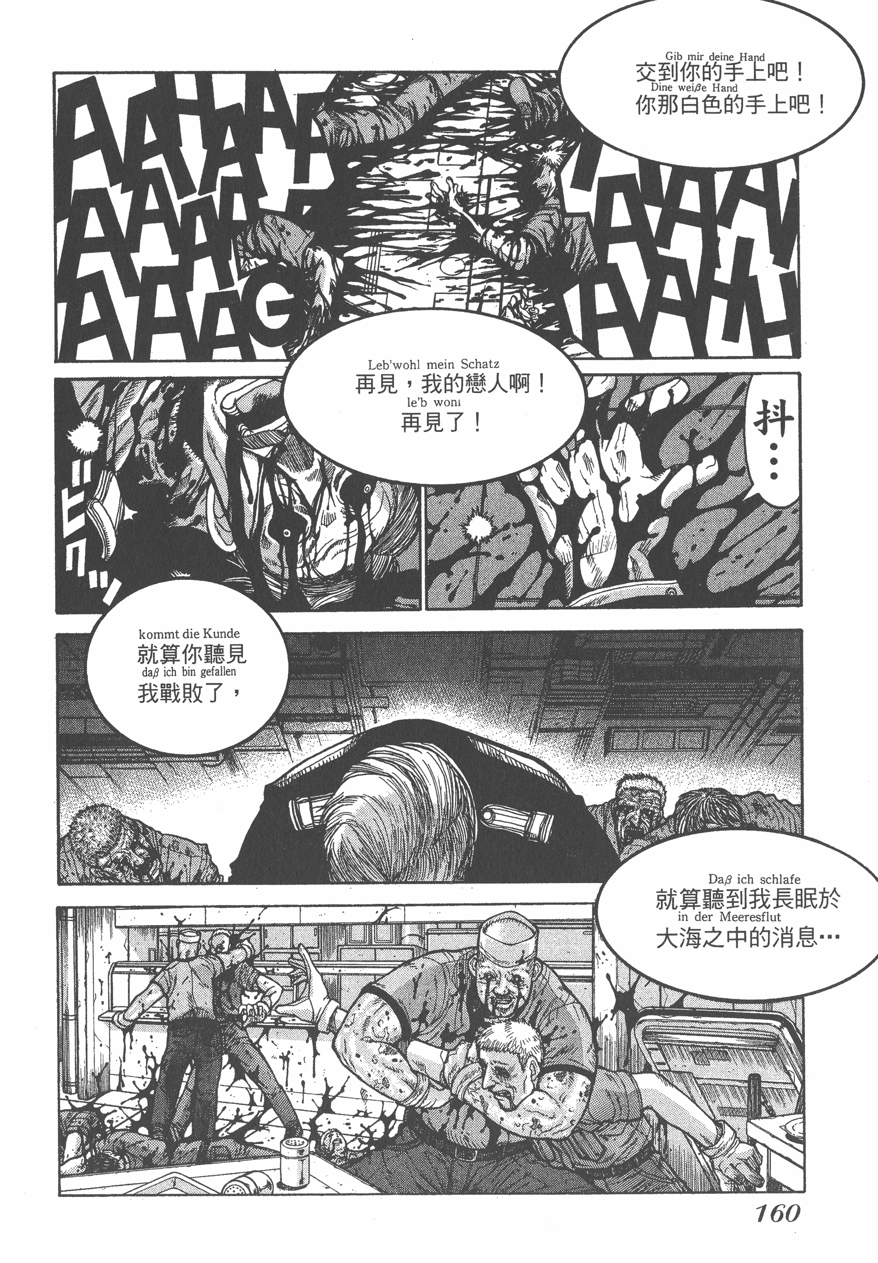 Page 160