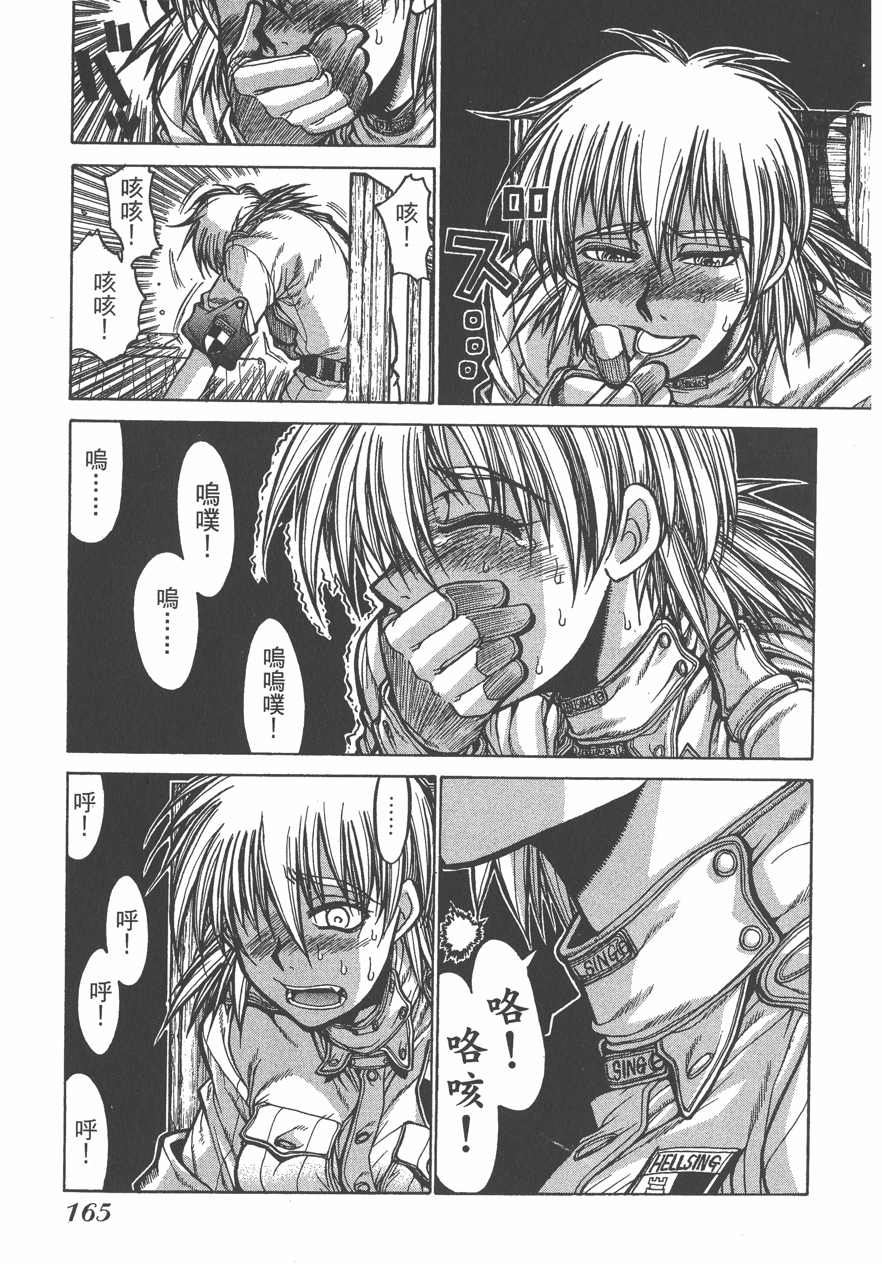 Page 165