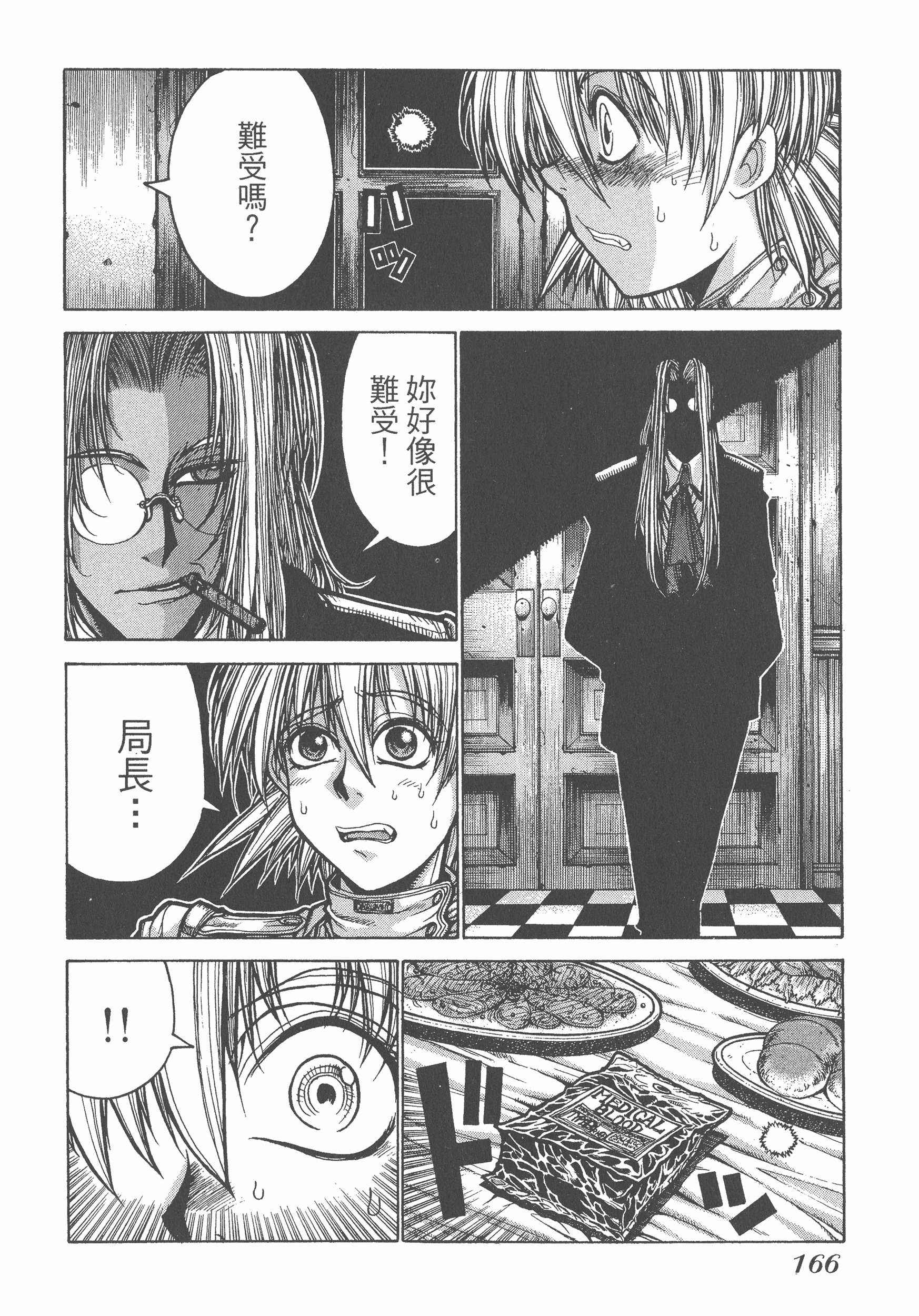 Page 166