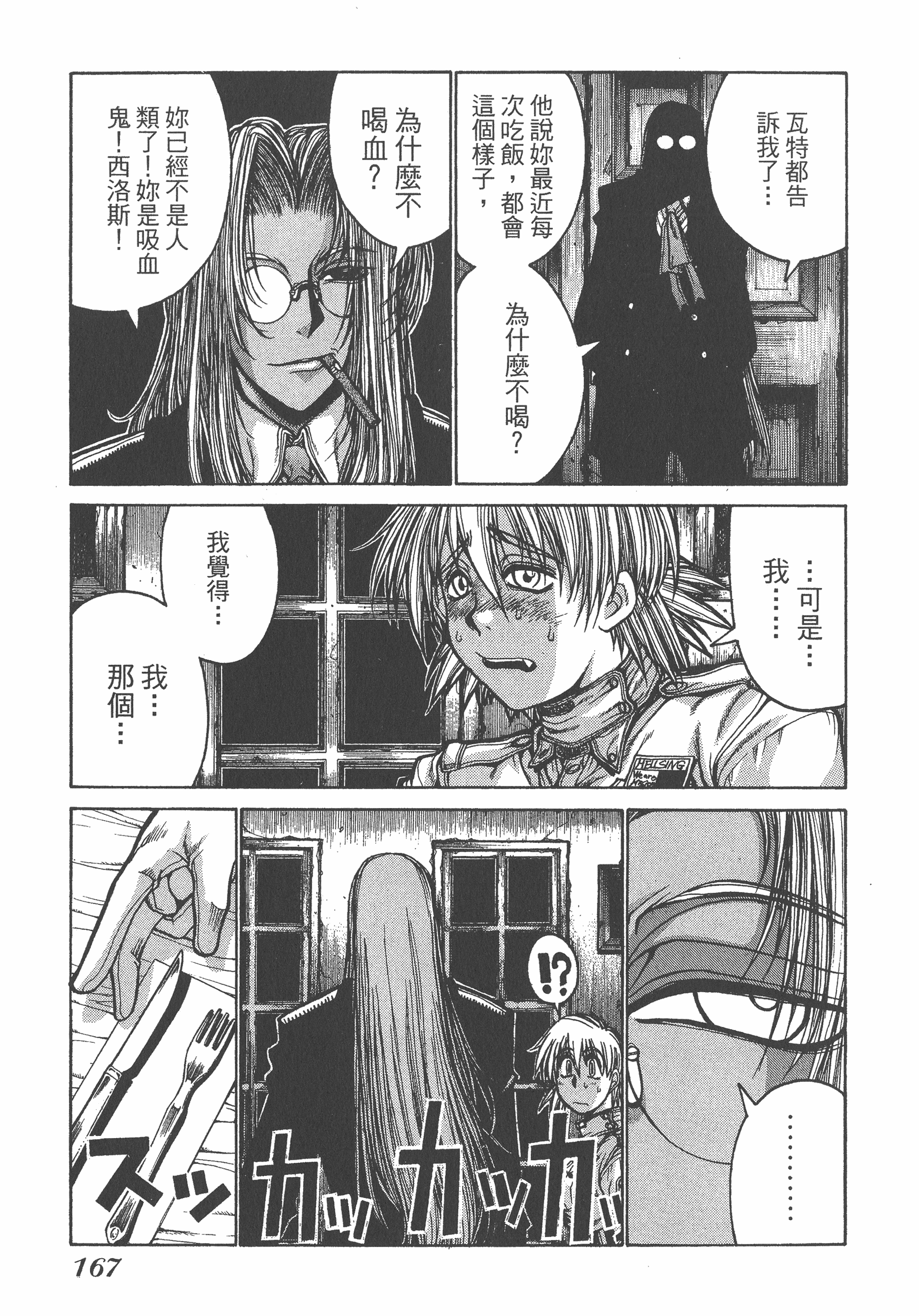Page 167