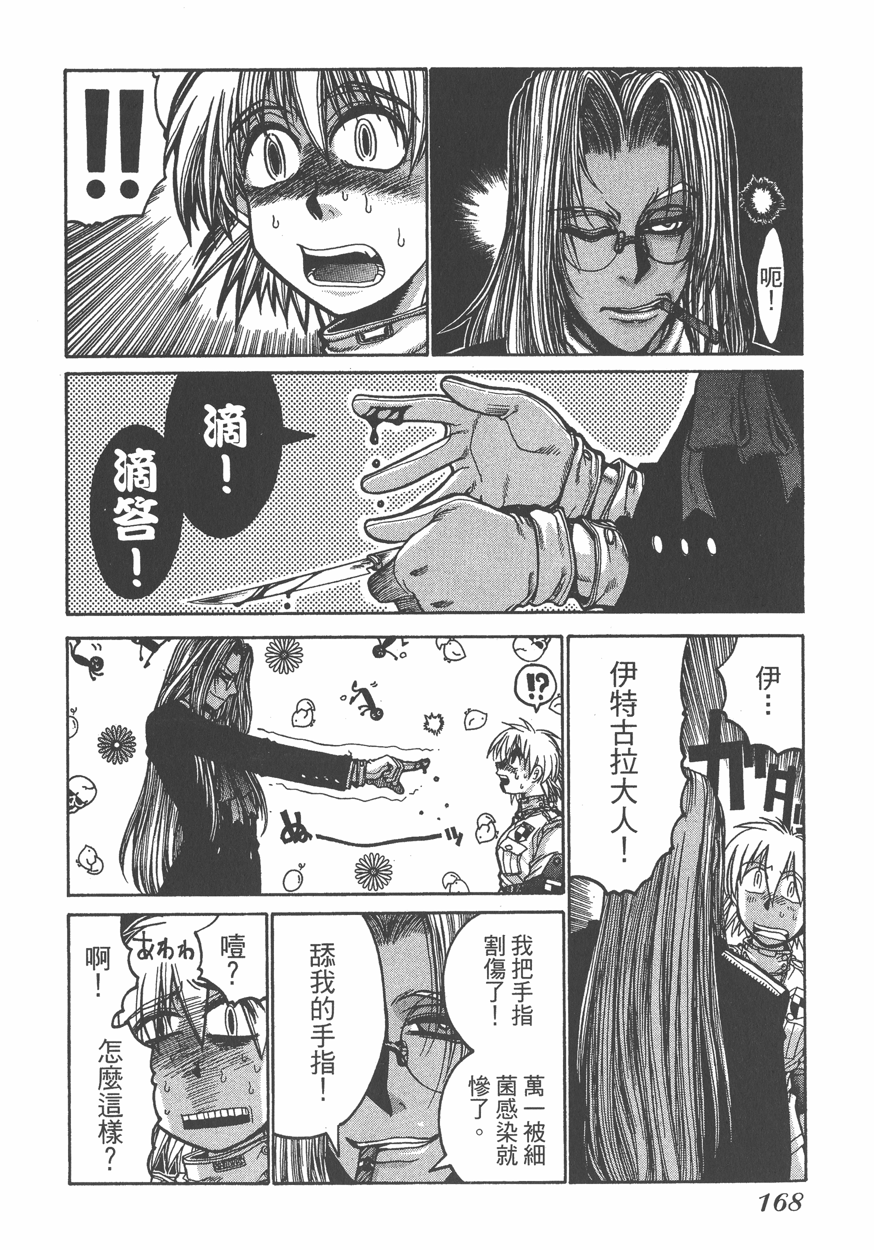 Page 168