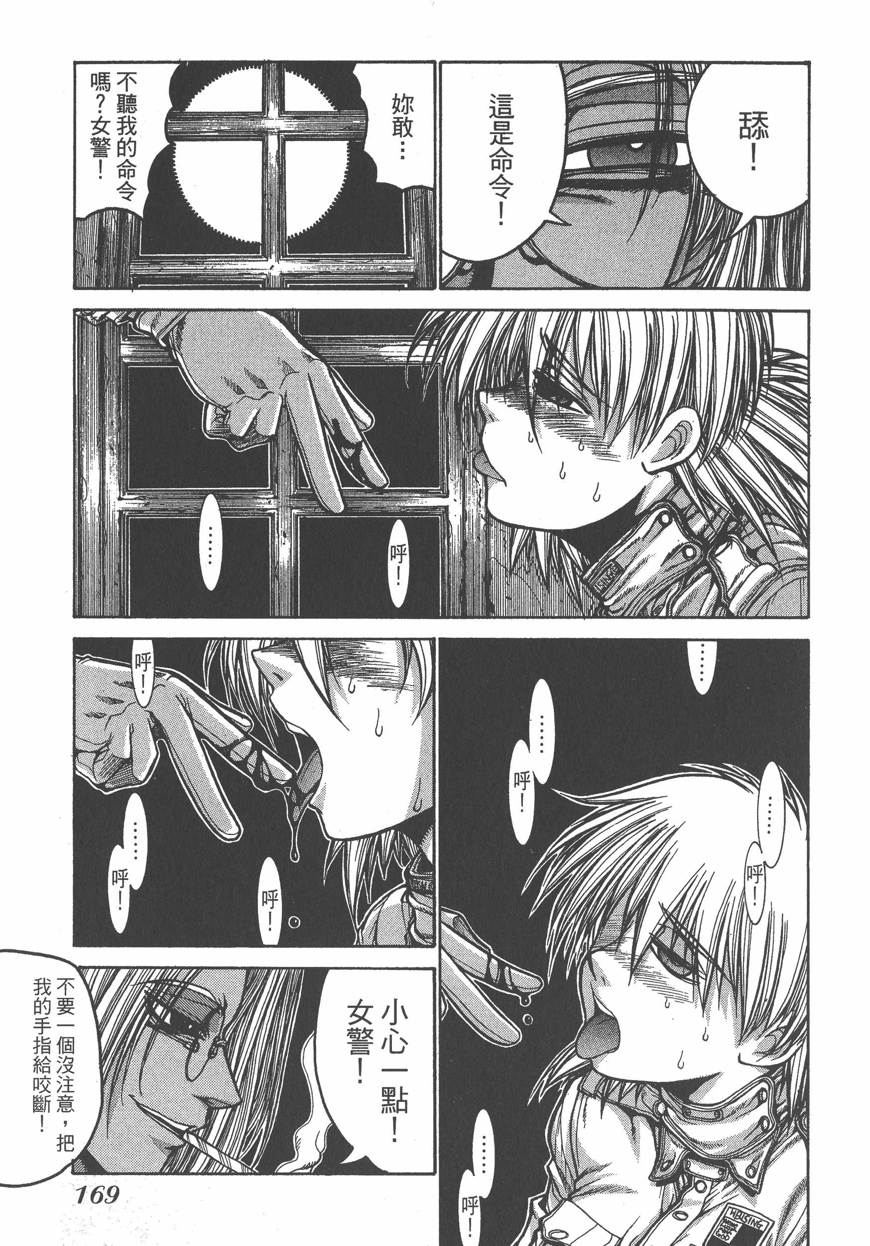 Page 169