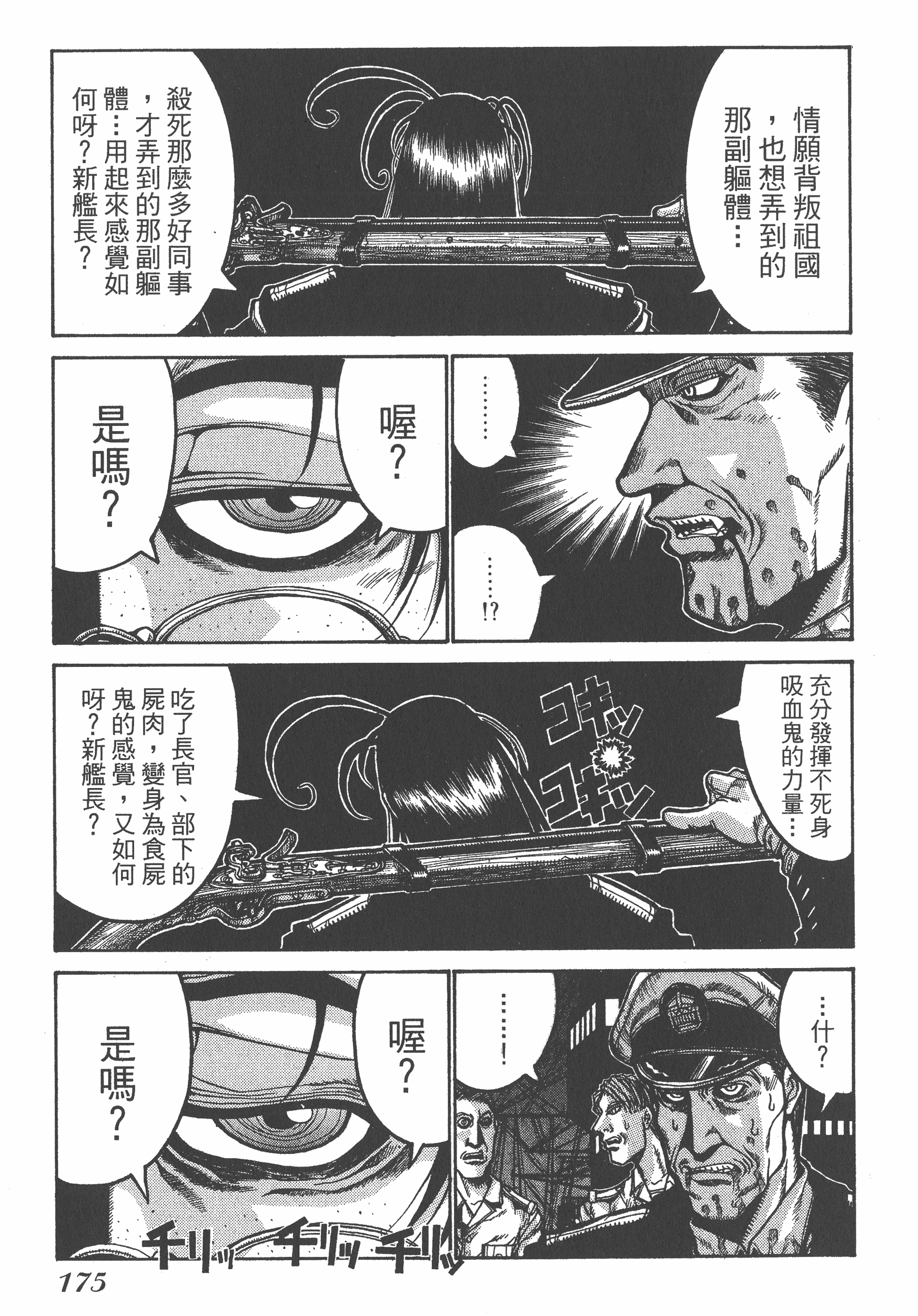 Page 175