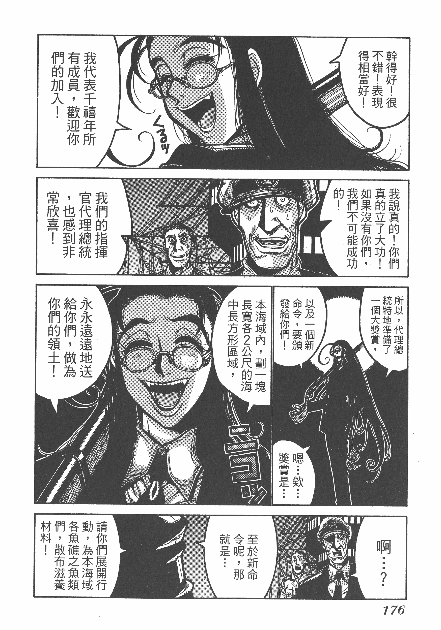 Page 176