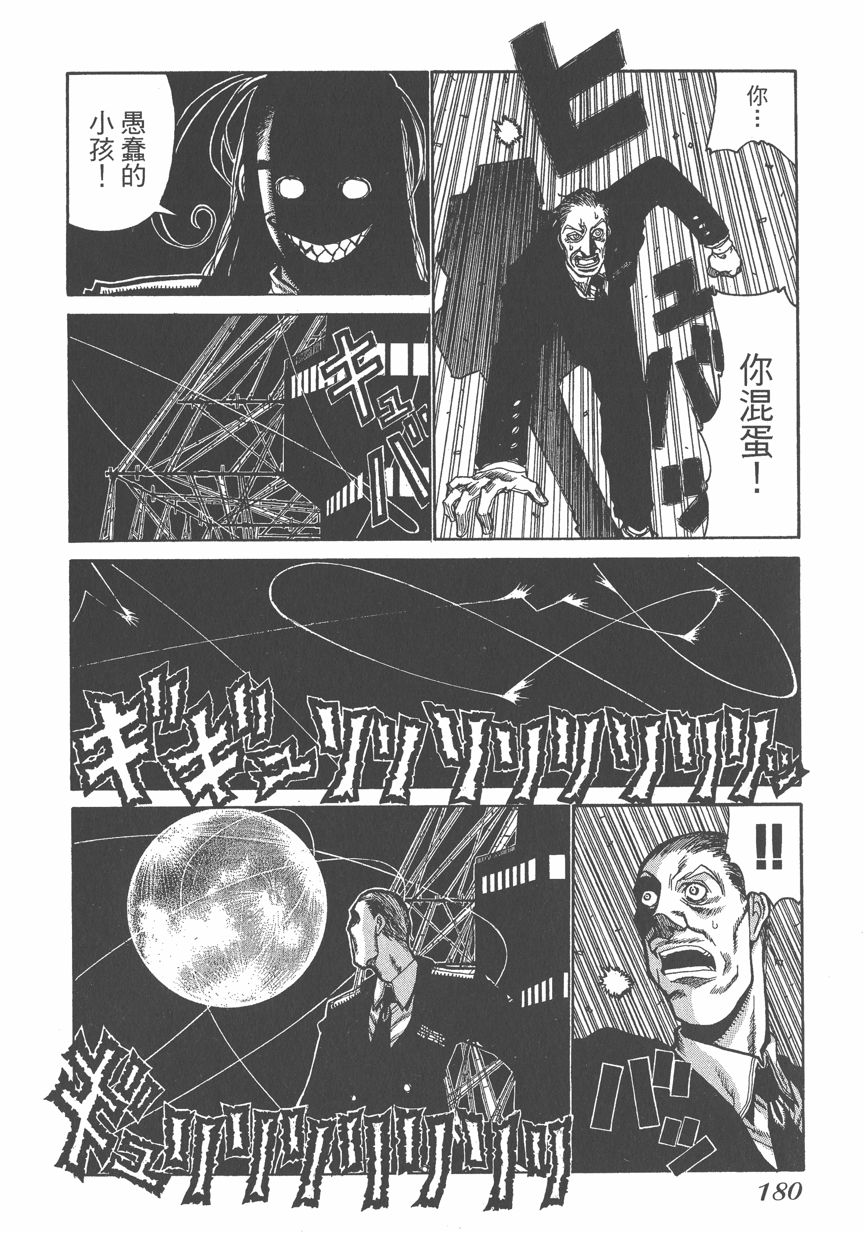 Page 180