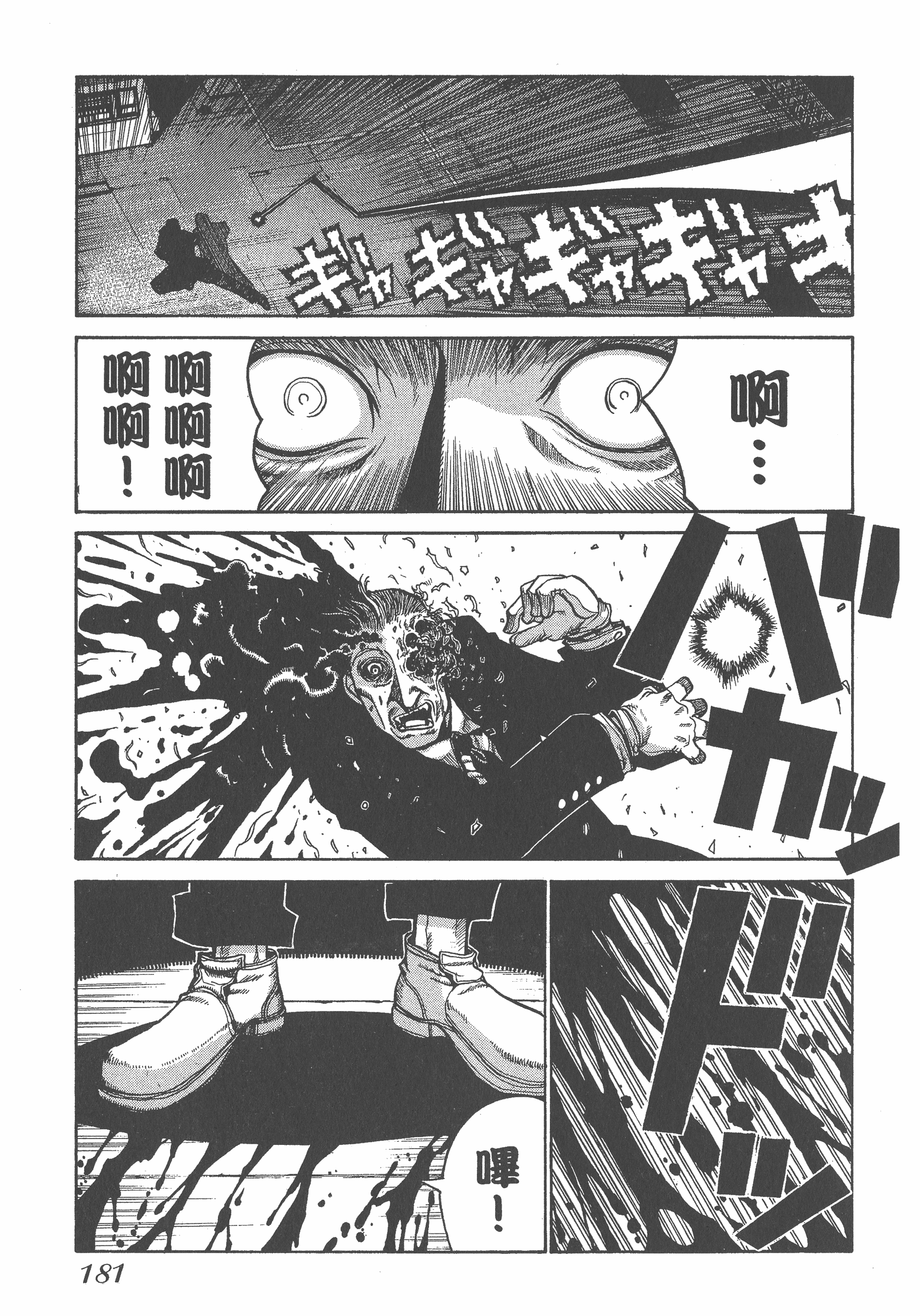Page 181