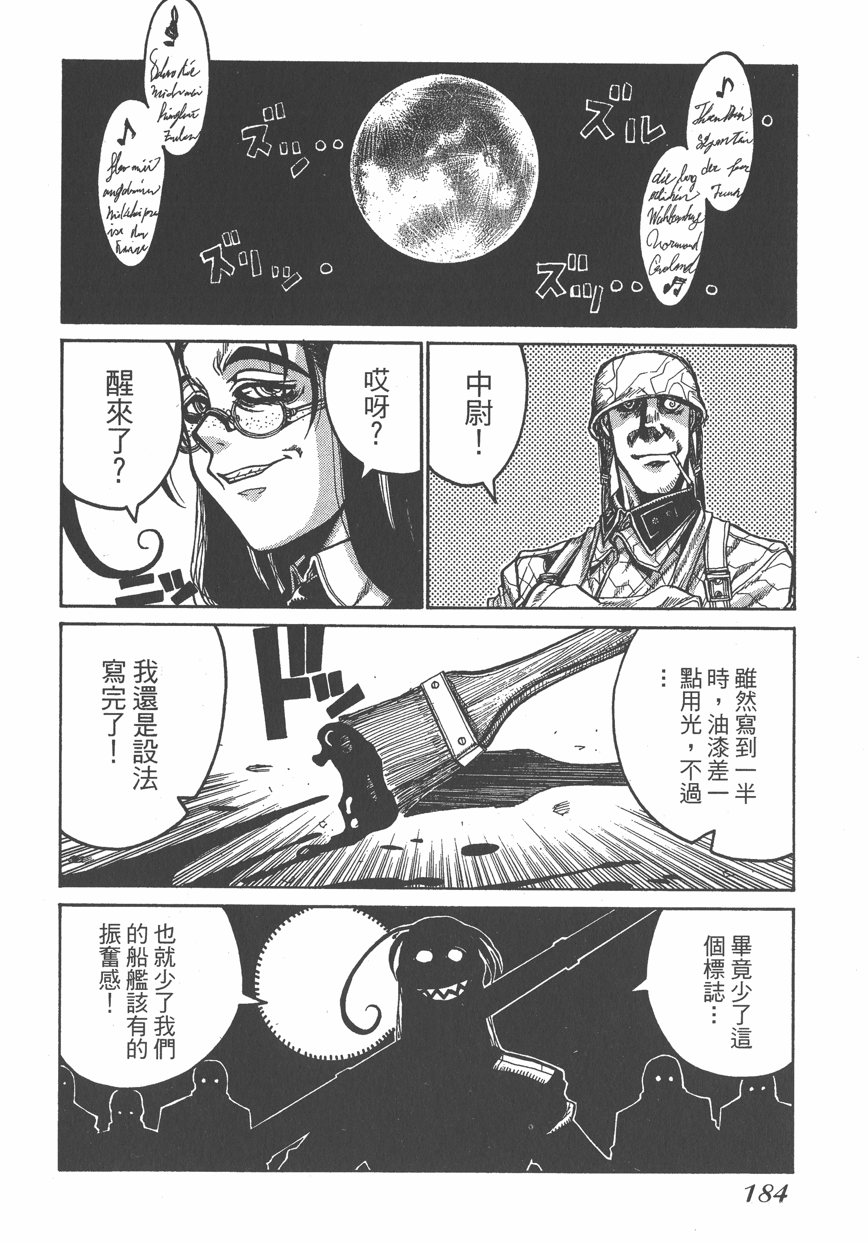 Page 184