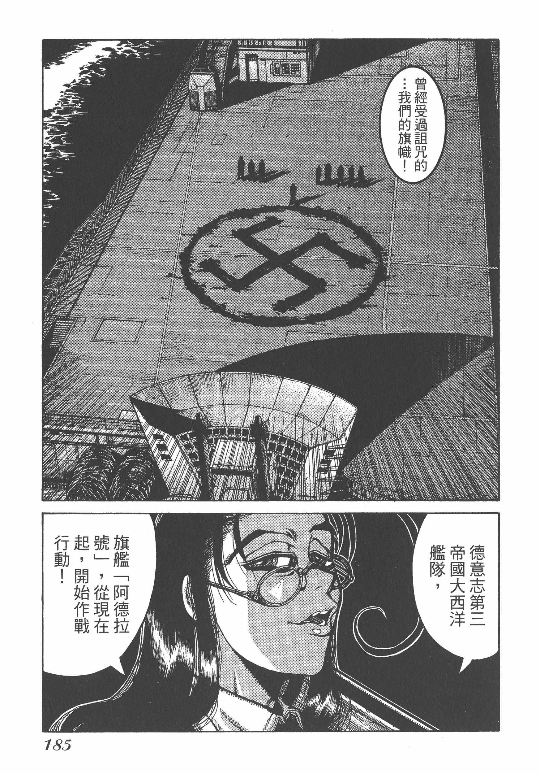 Page 185