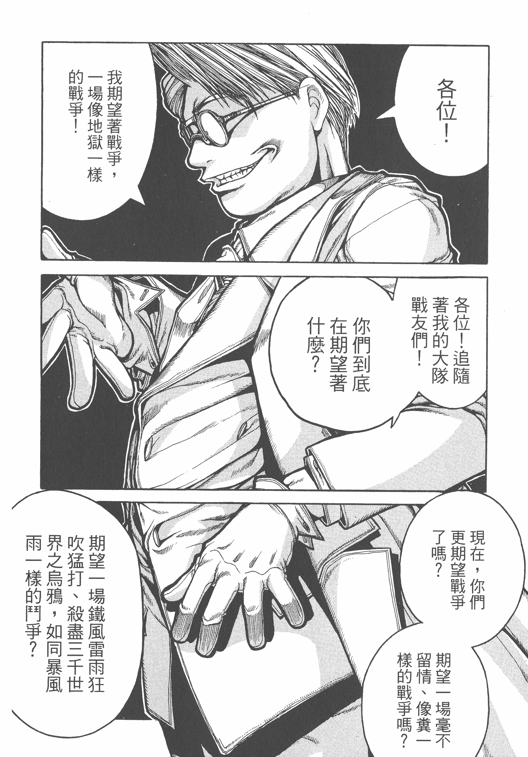 Page 190