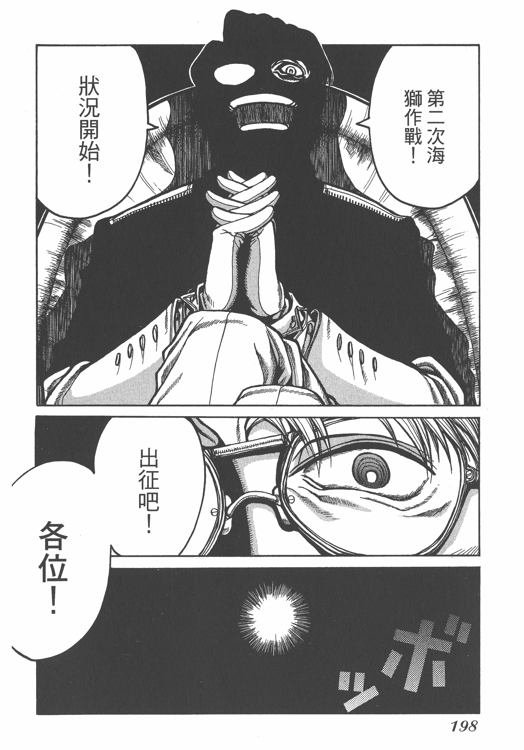 Page 198