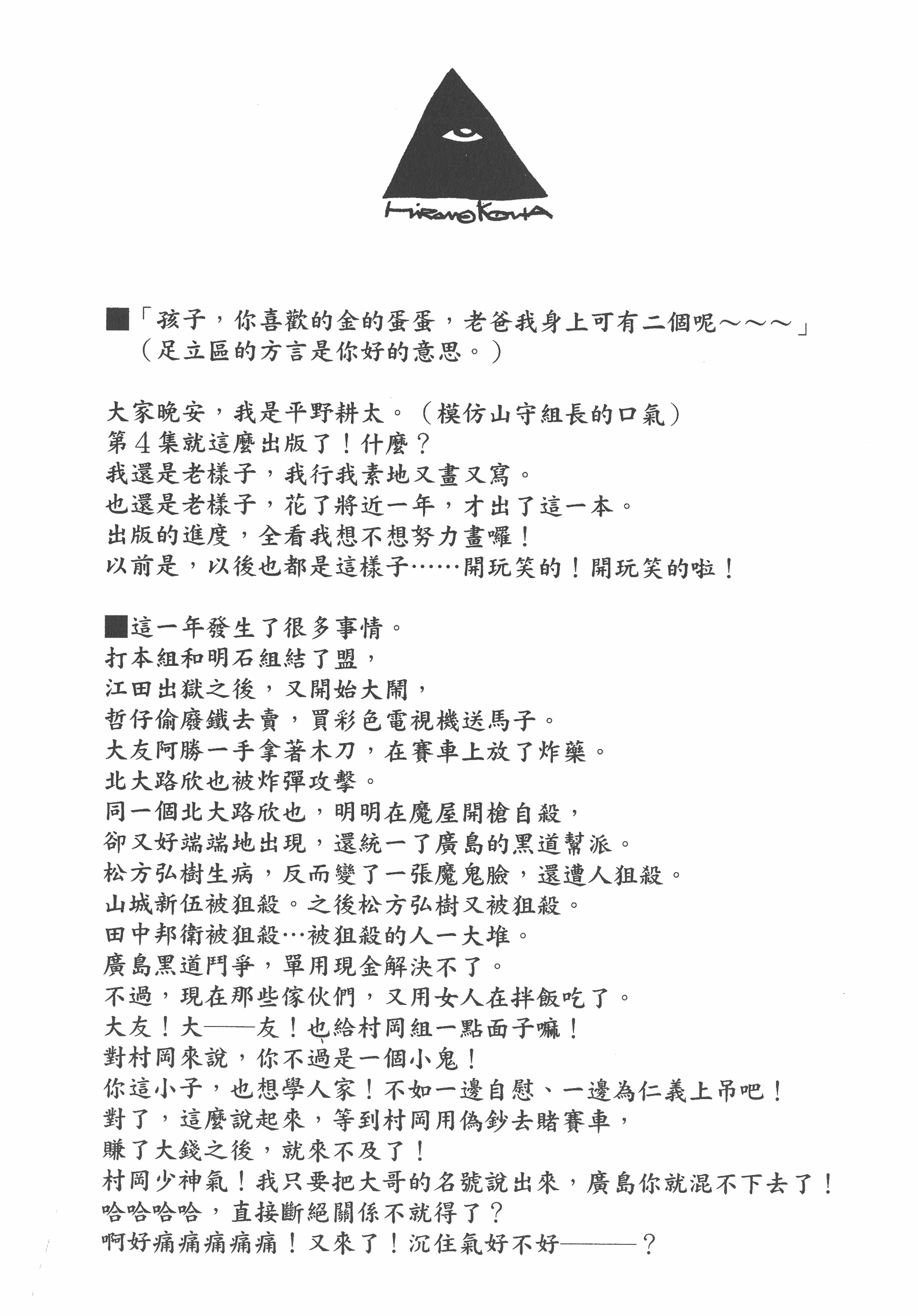 Page 202