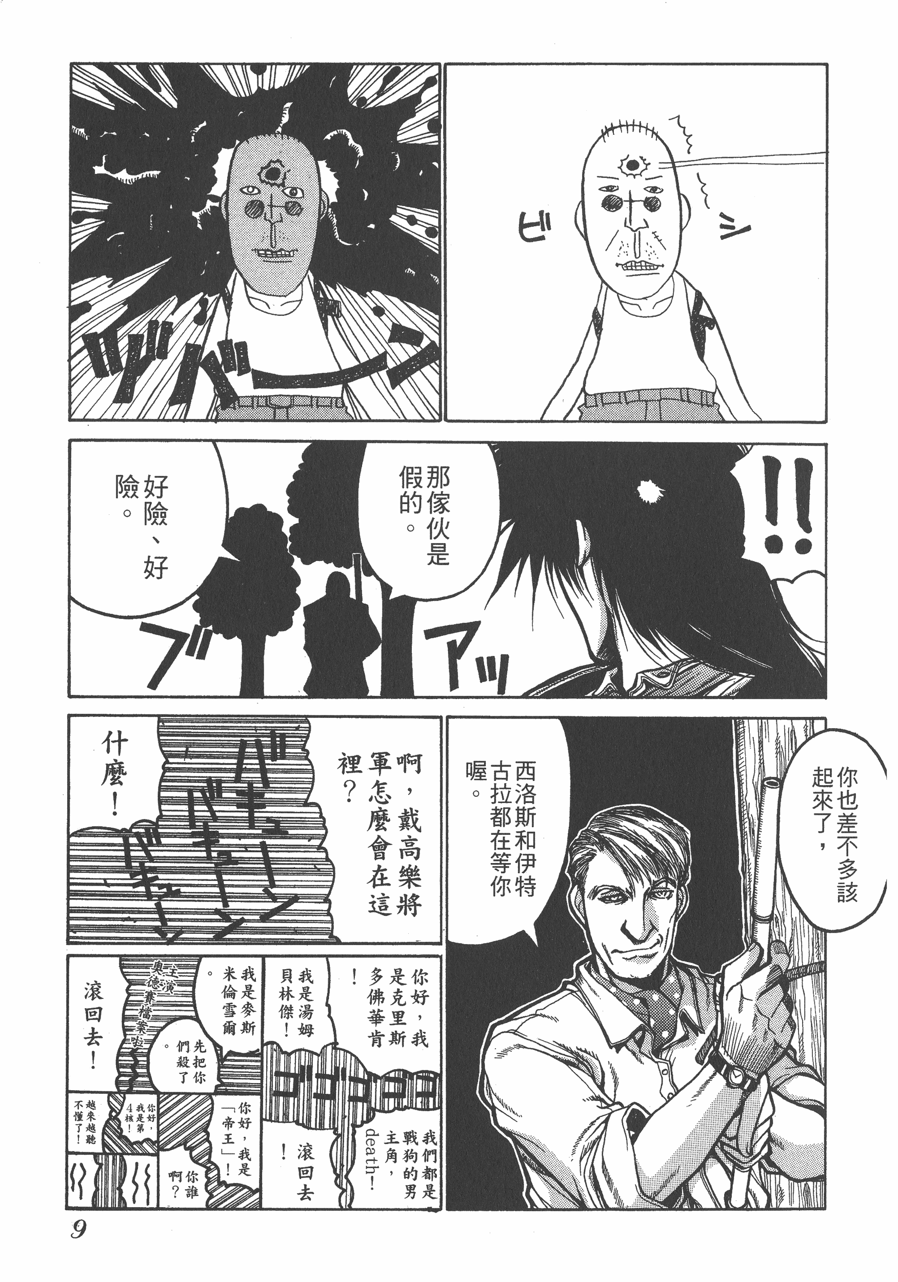 Page 9