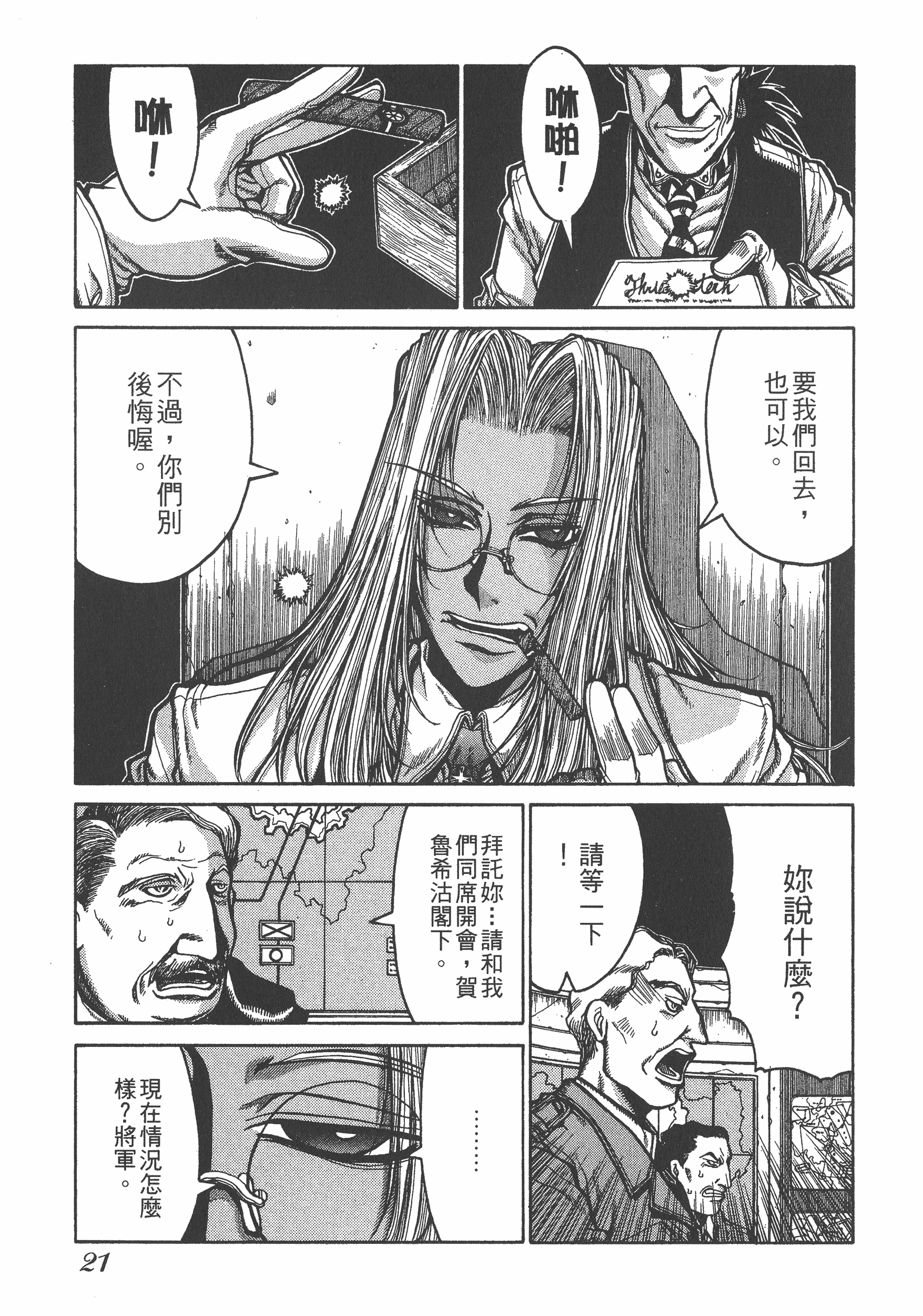 Page 21