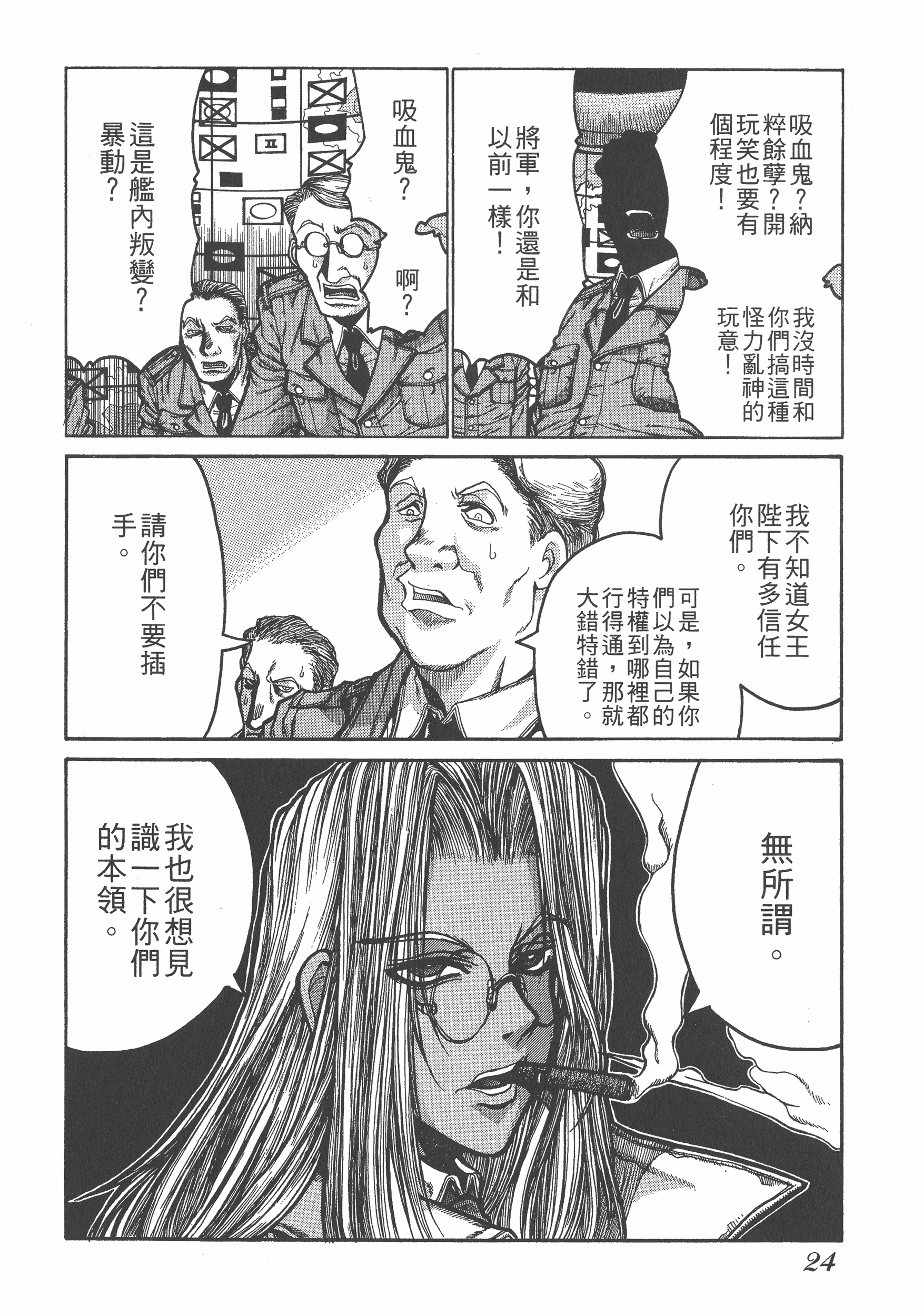 Page 24
