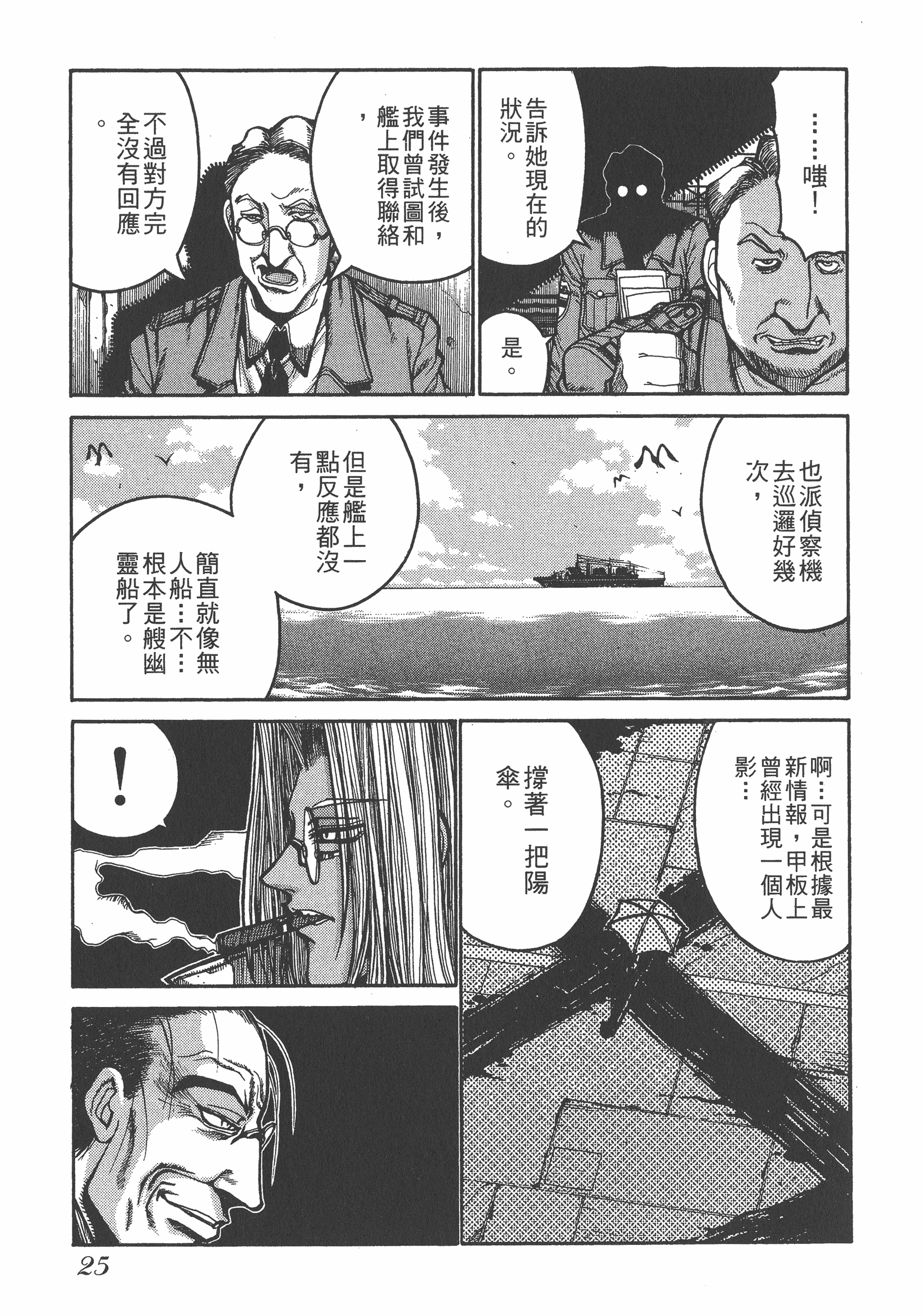 Page 25