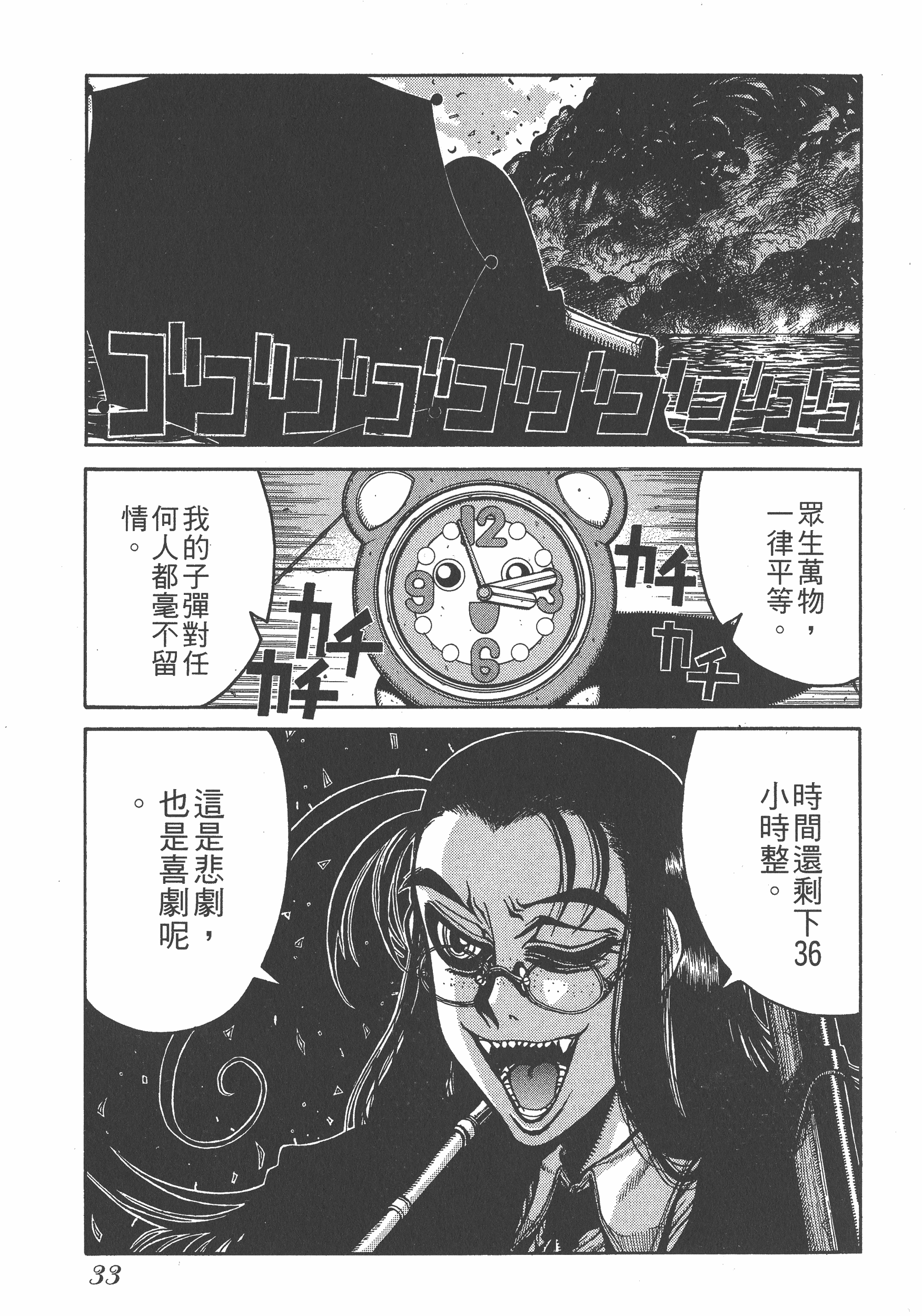 Page 33