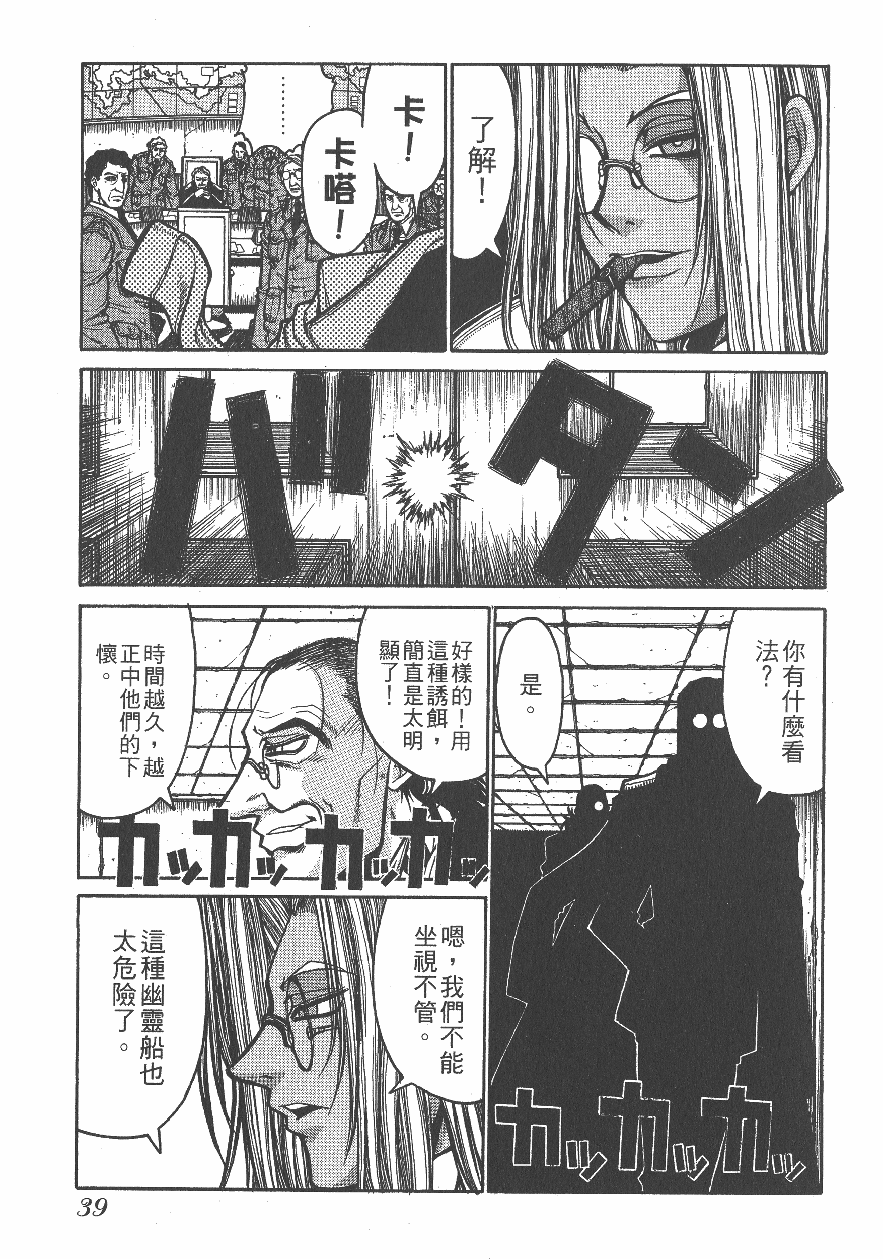 Page 39