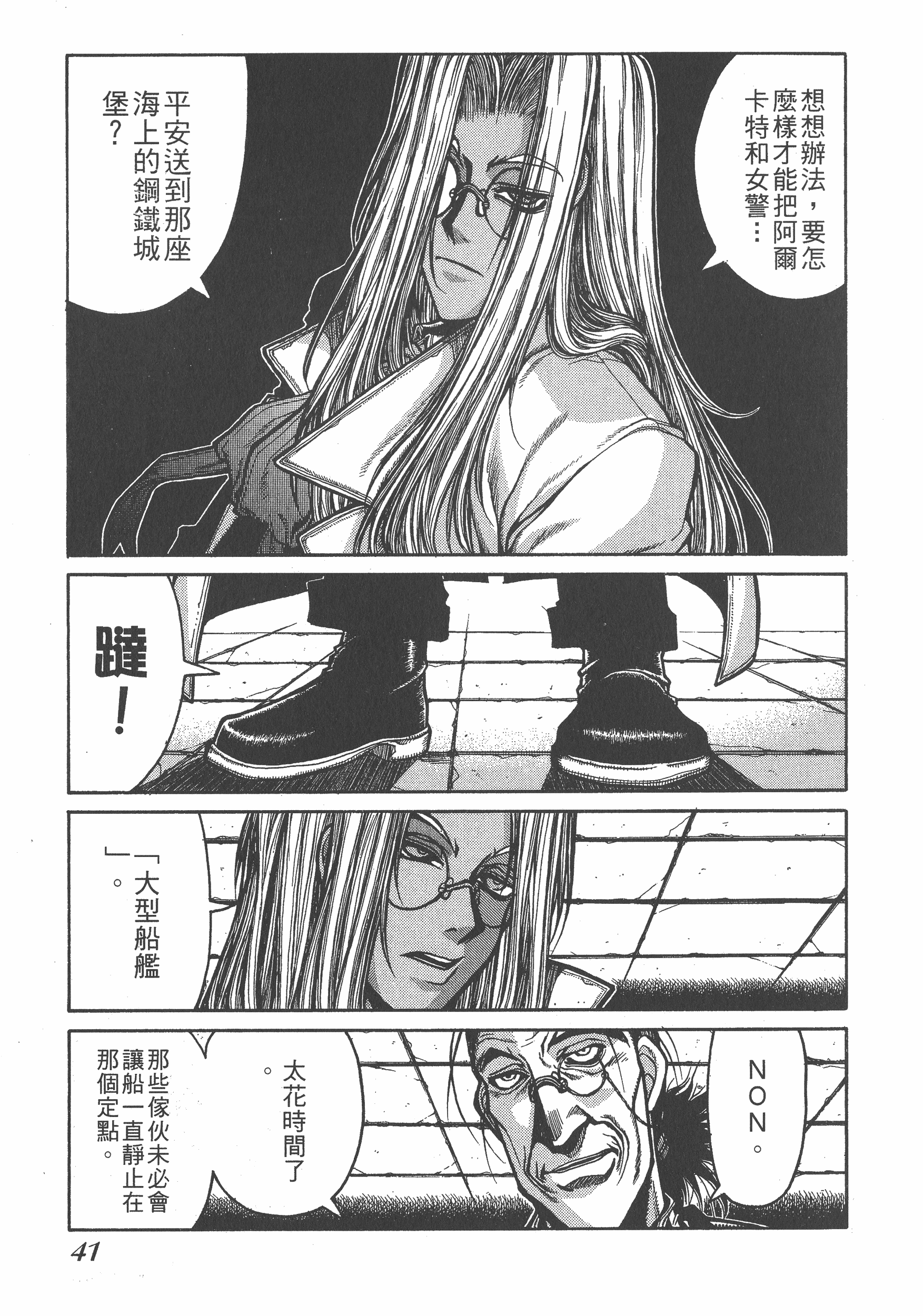 Page 41