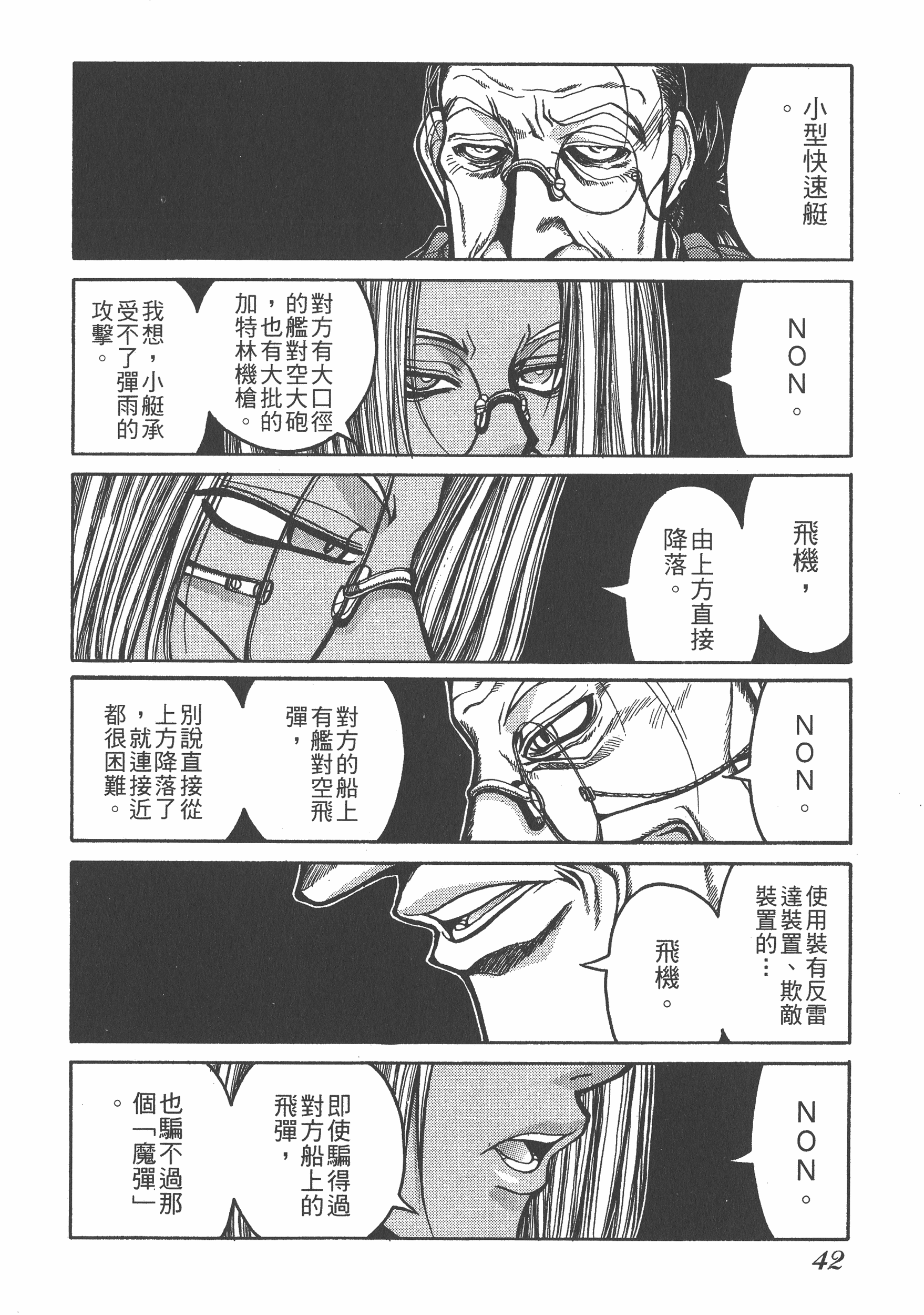 Page 42