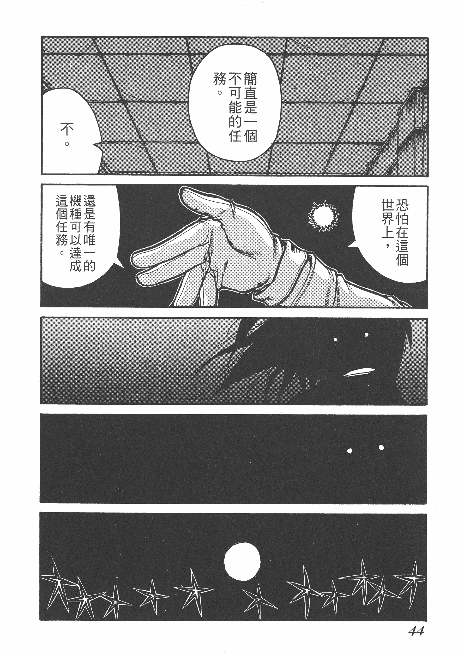Page 44
