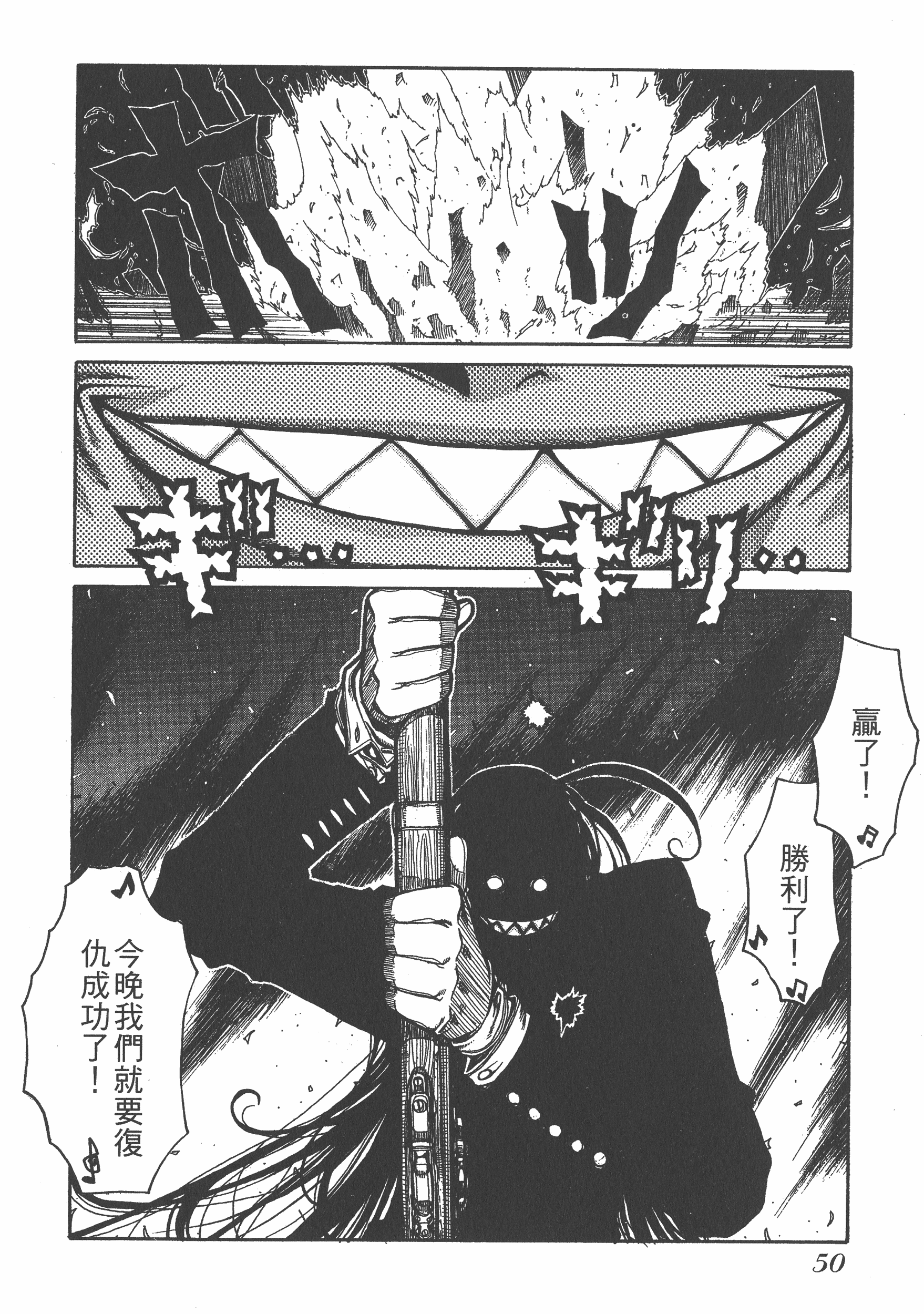 Page 50
