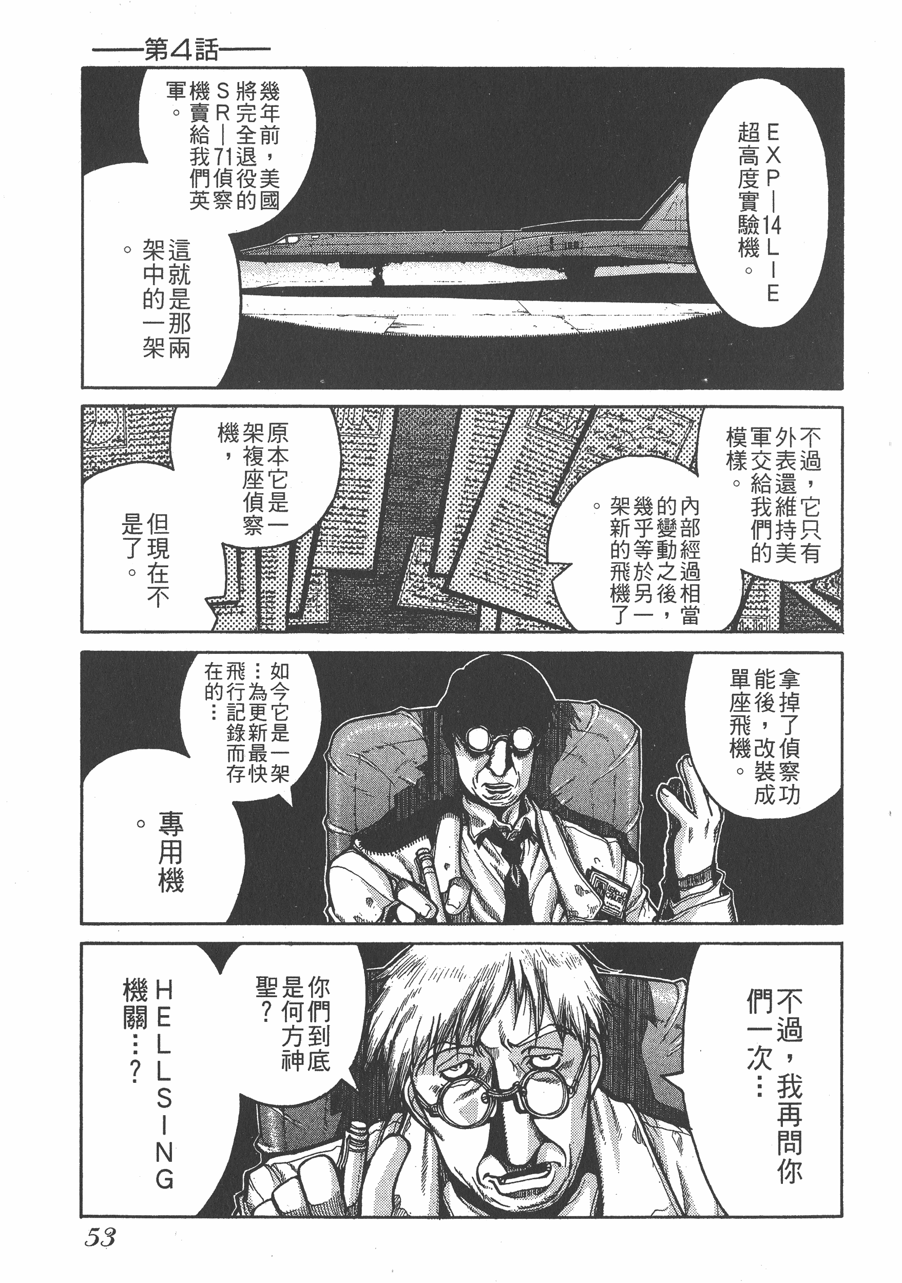 Page 53