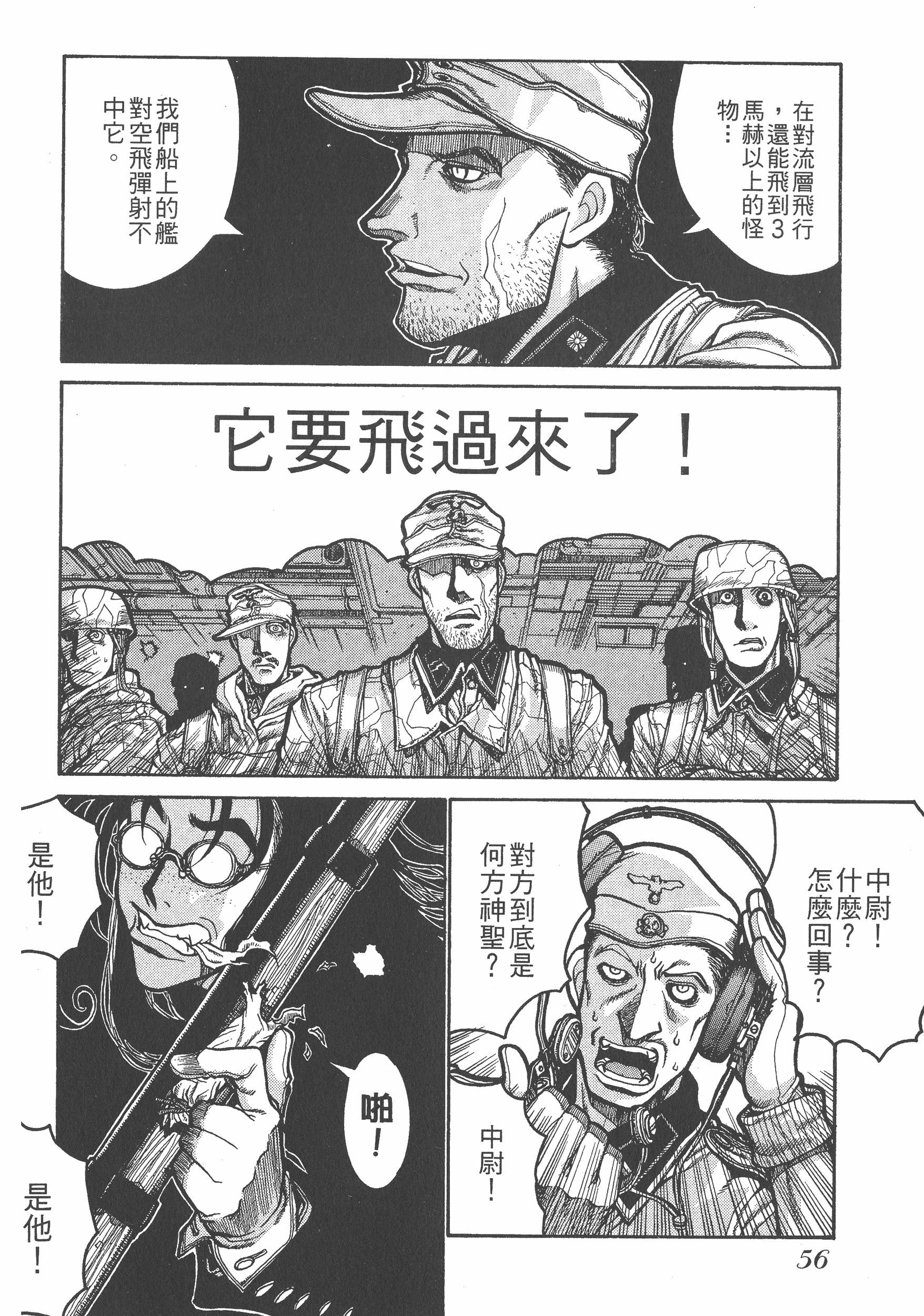 Page 56