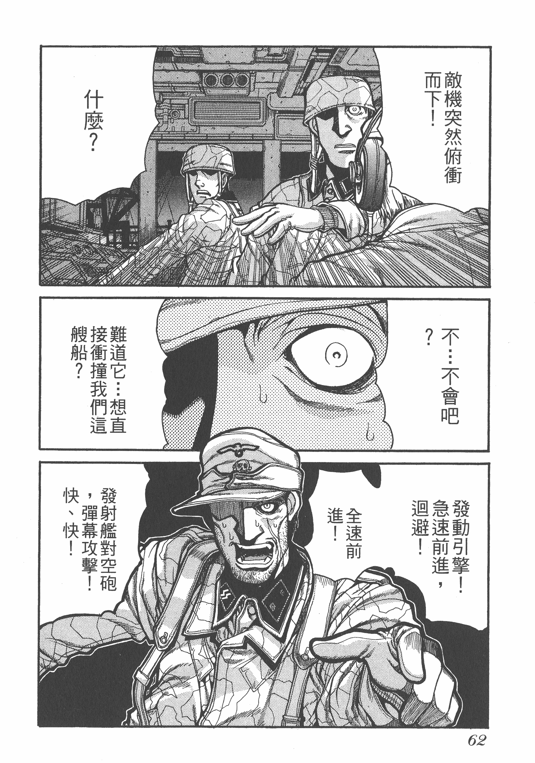 Page 62
