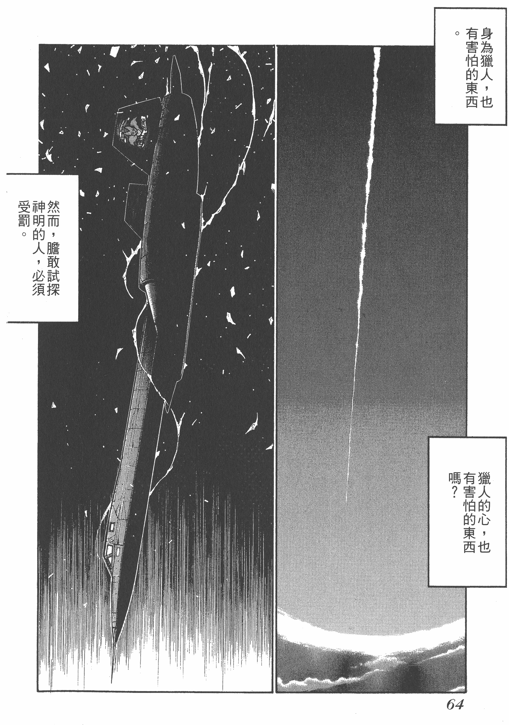 Page 64