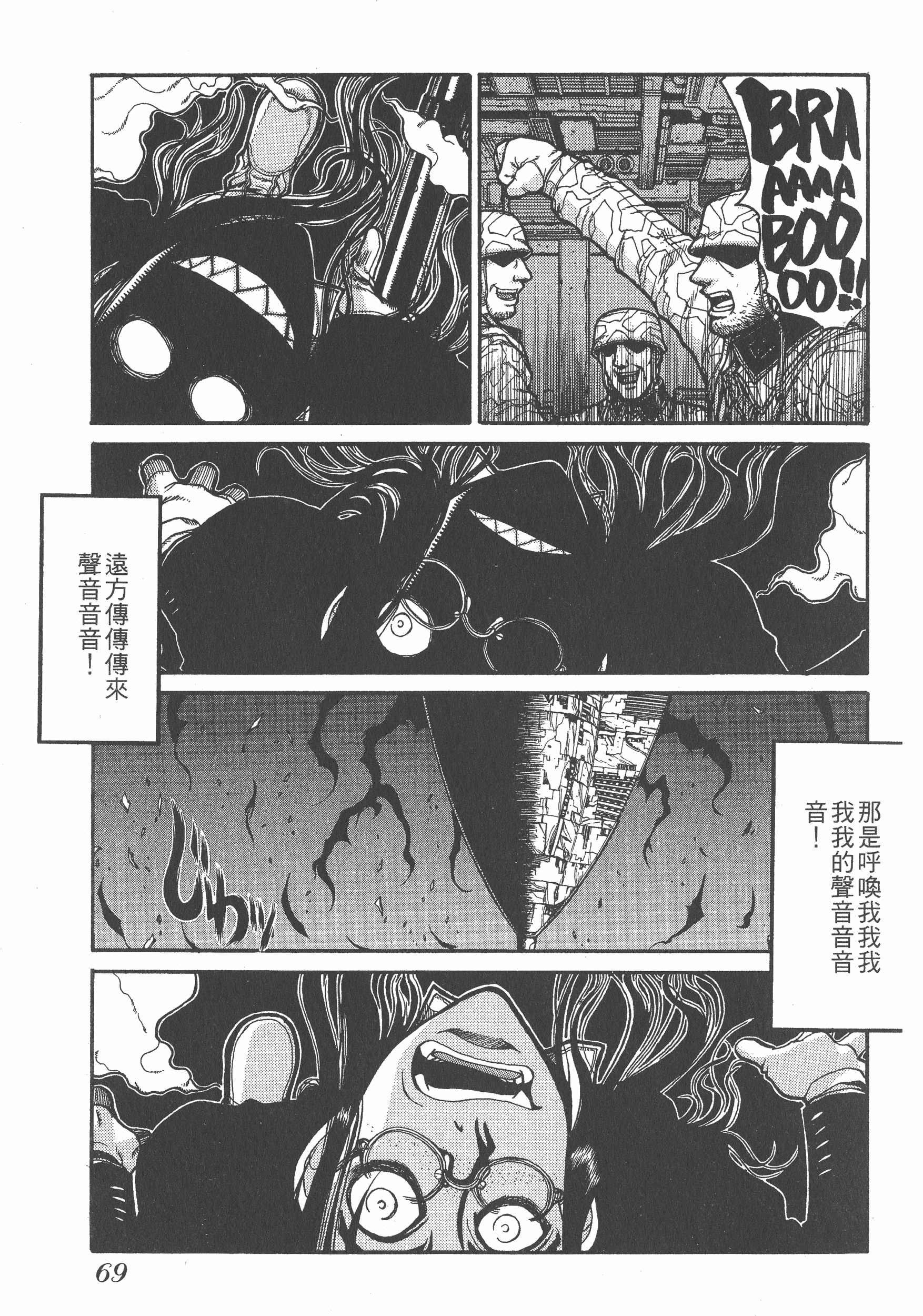 Page 69