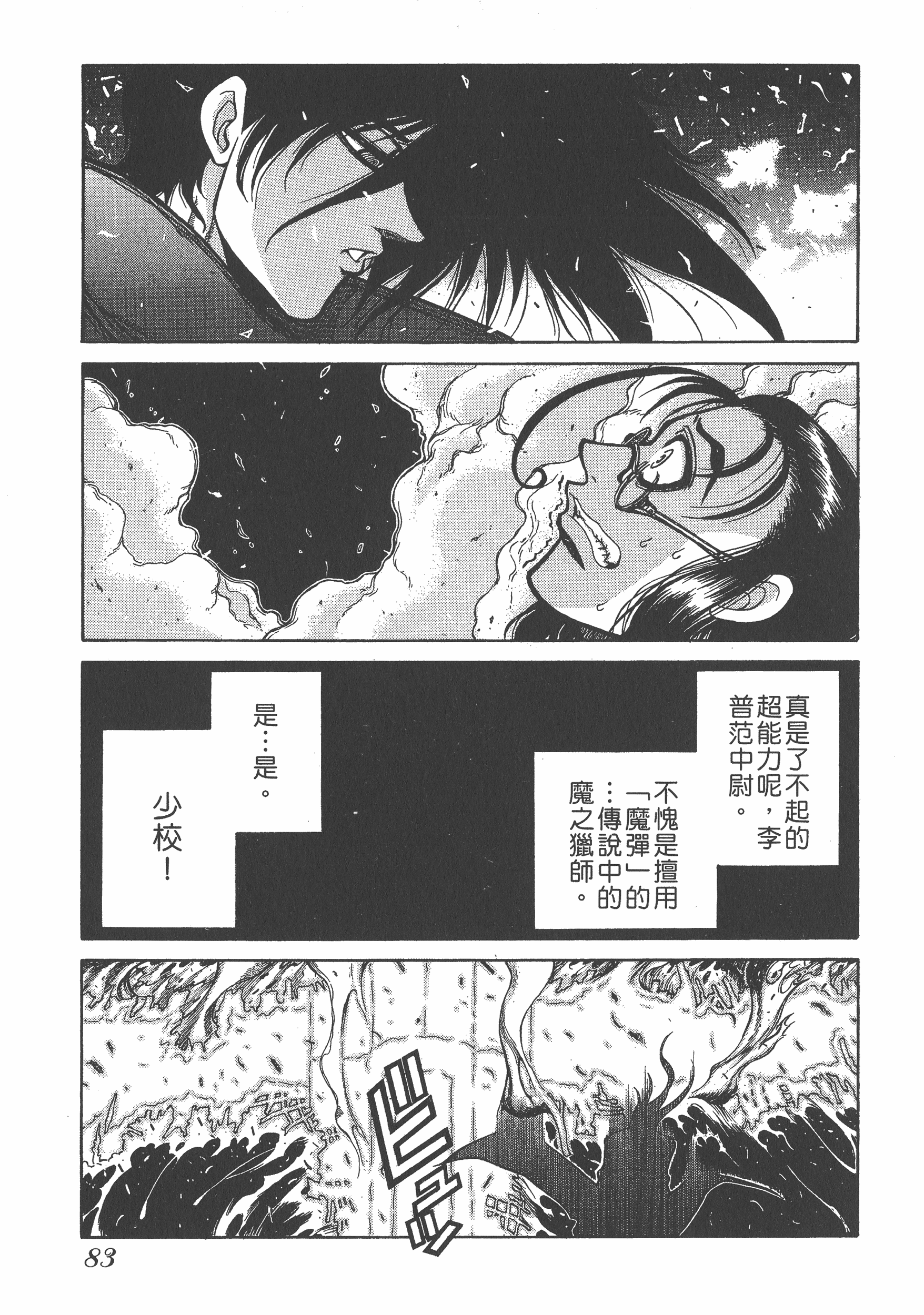 Page 83