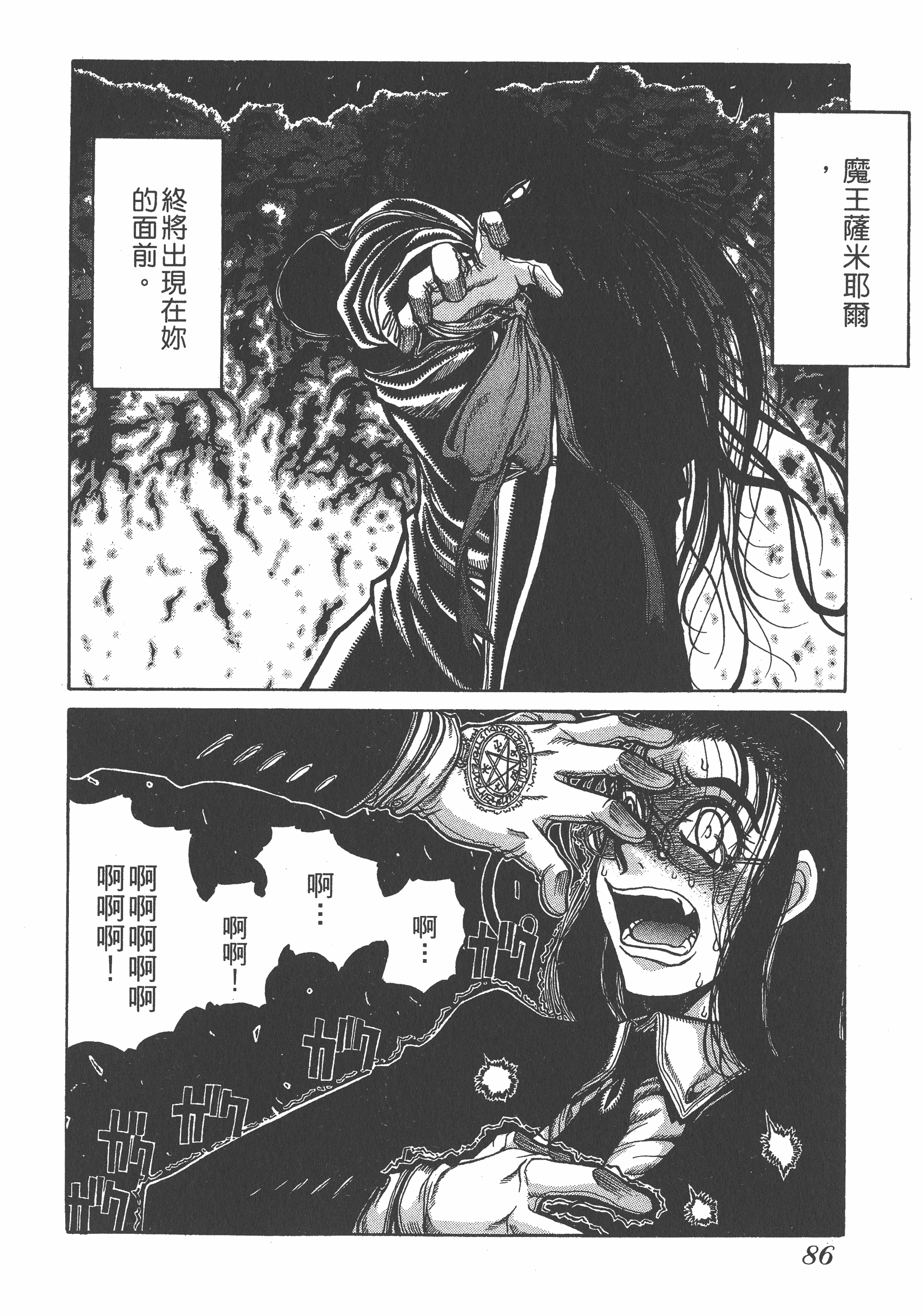 Page 86
