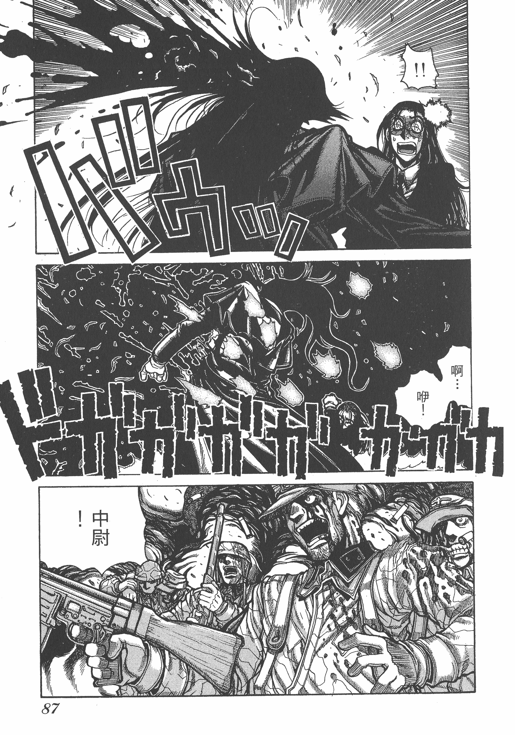 Page 87