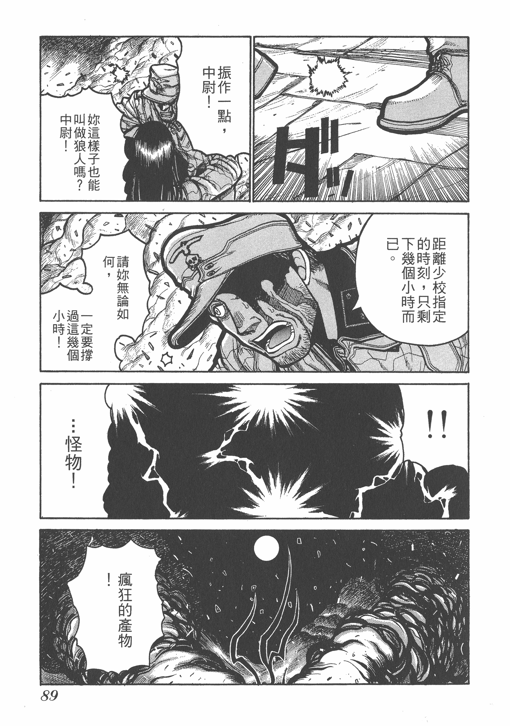 Page 89