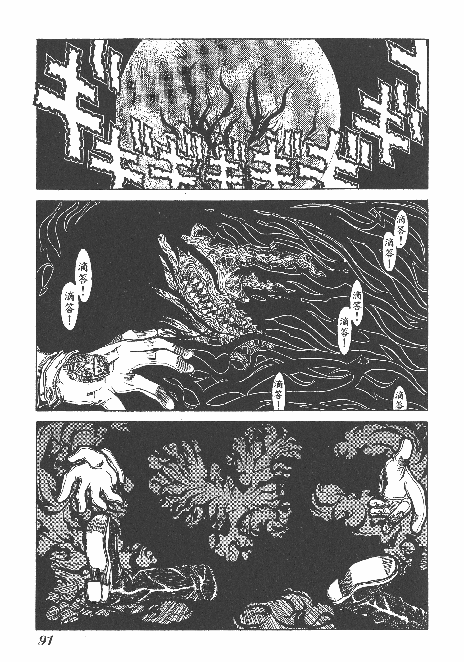 Page 91
