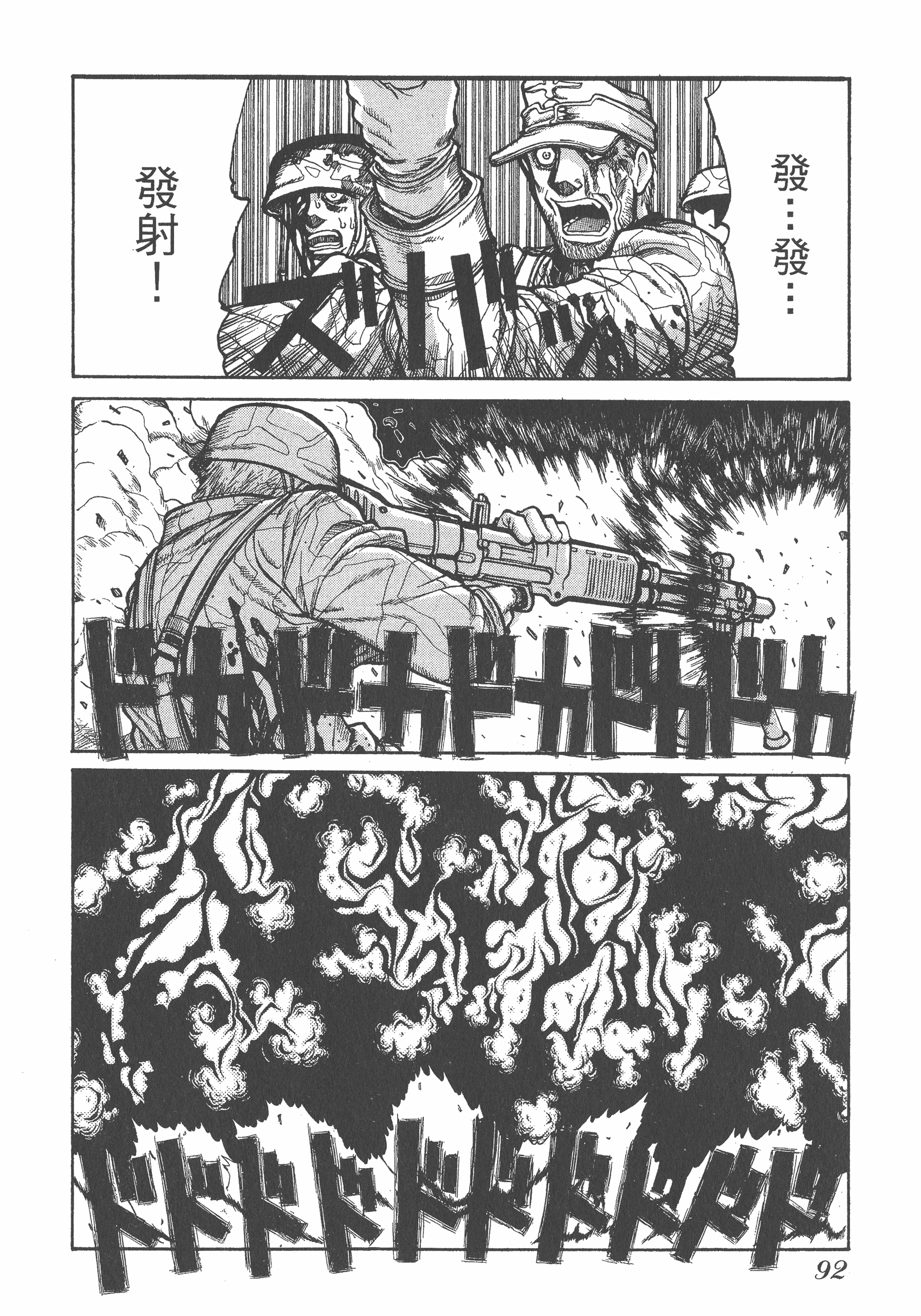 Page 92