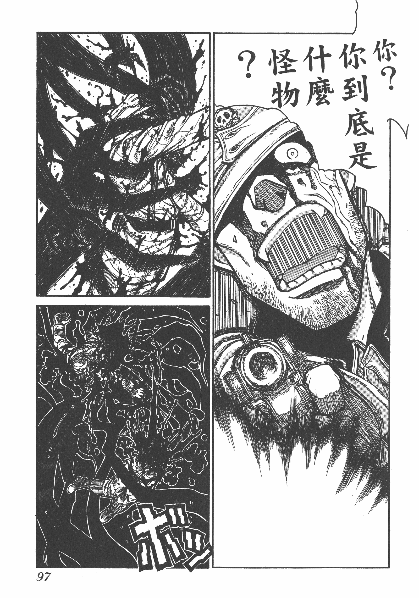 Page 97