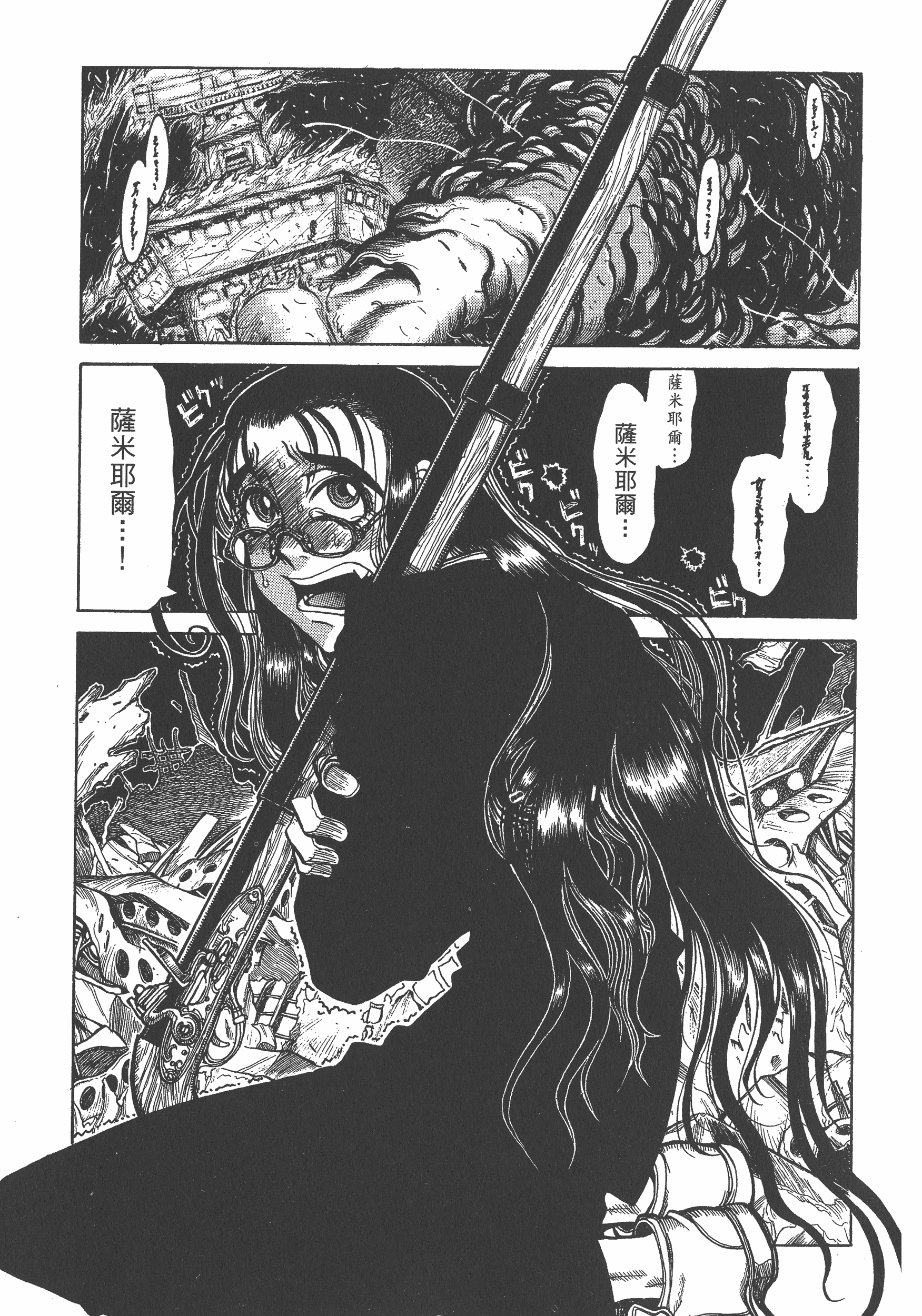 Page 99