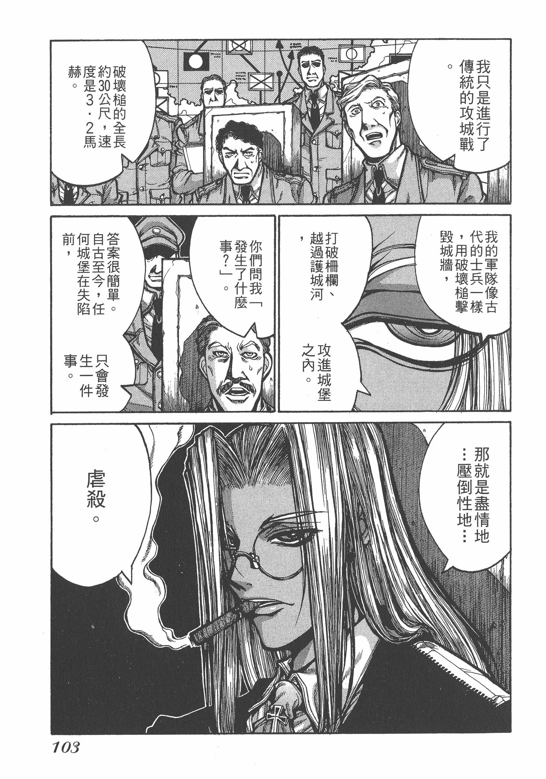 Page 103