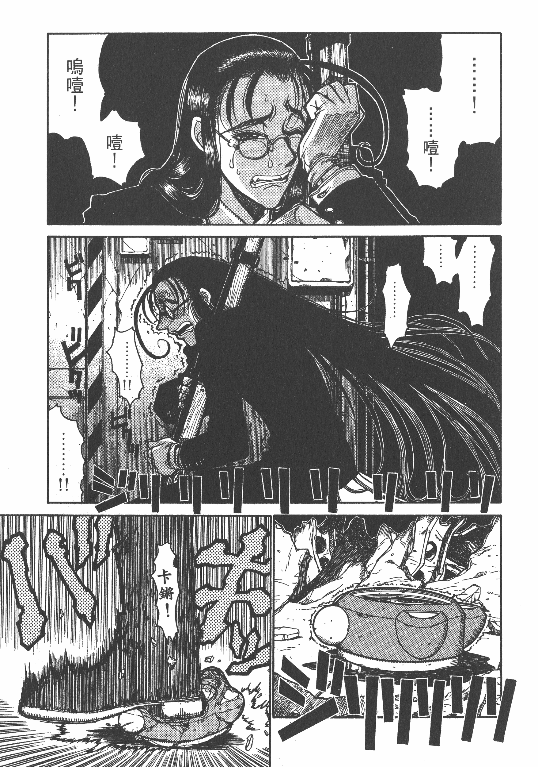 Page 105