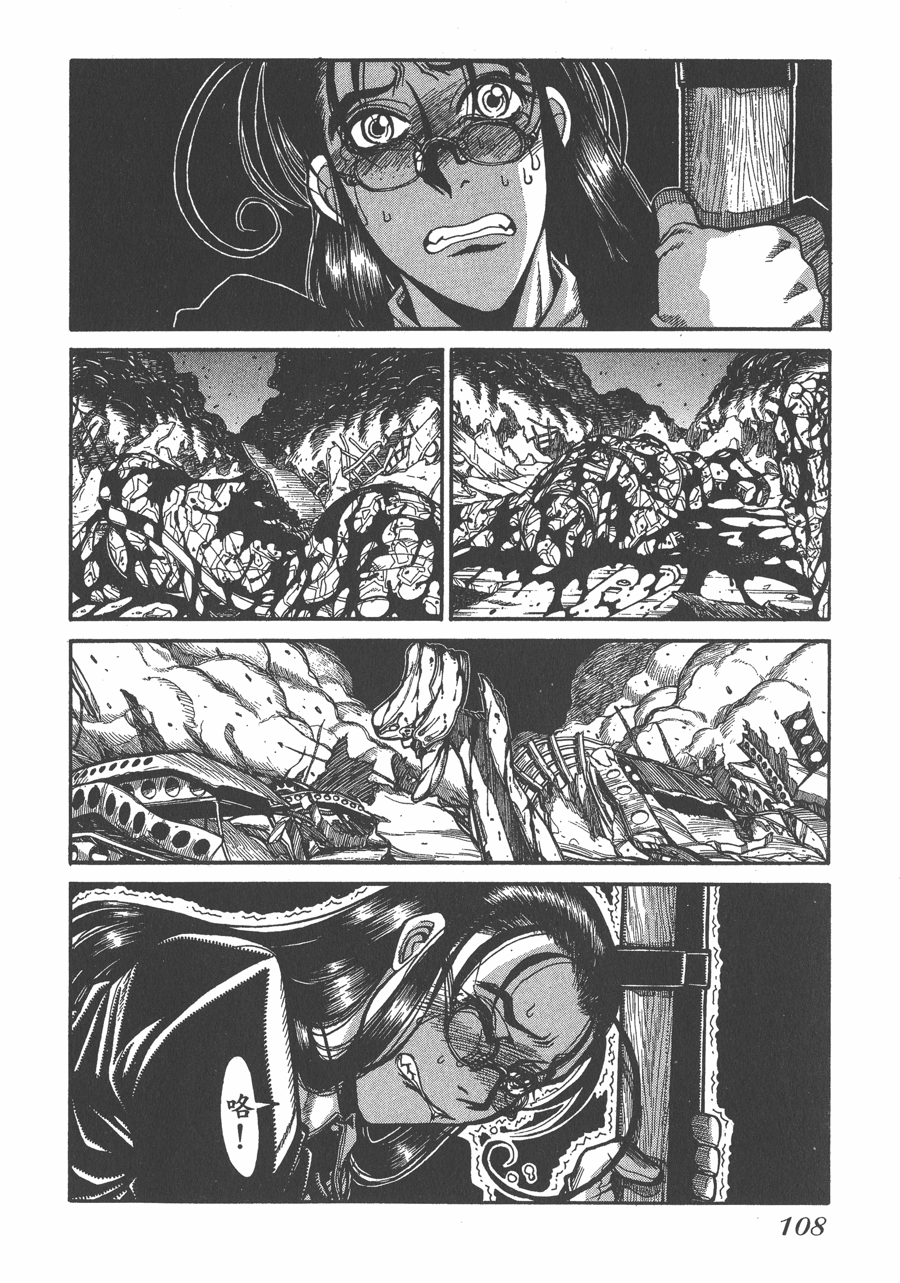 Page 108