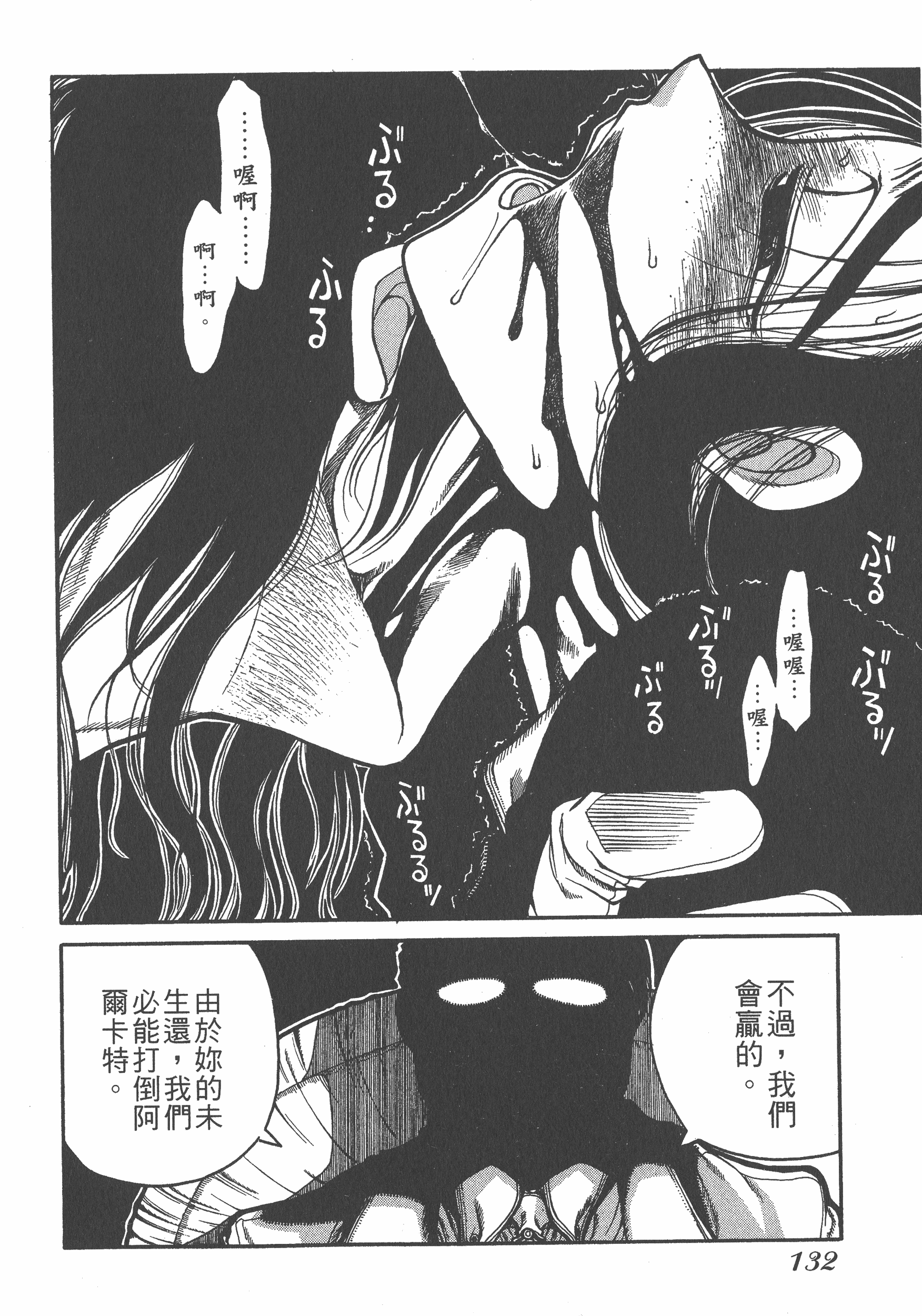 Page 132